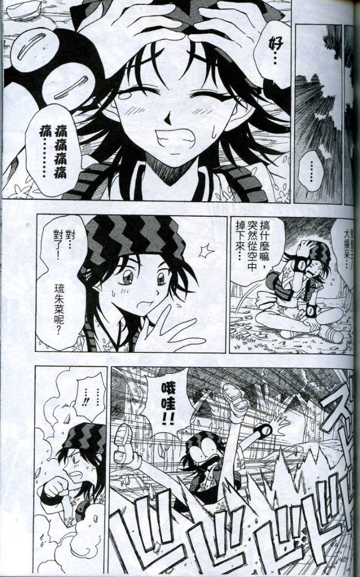 Page 149