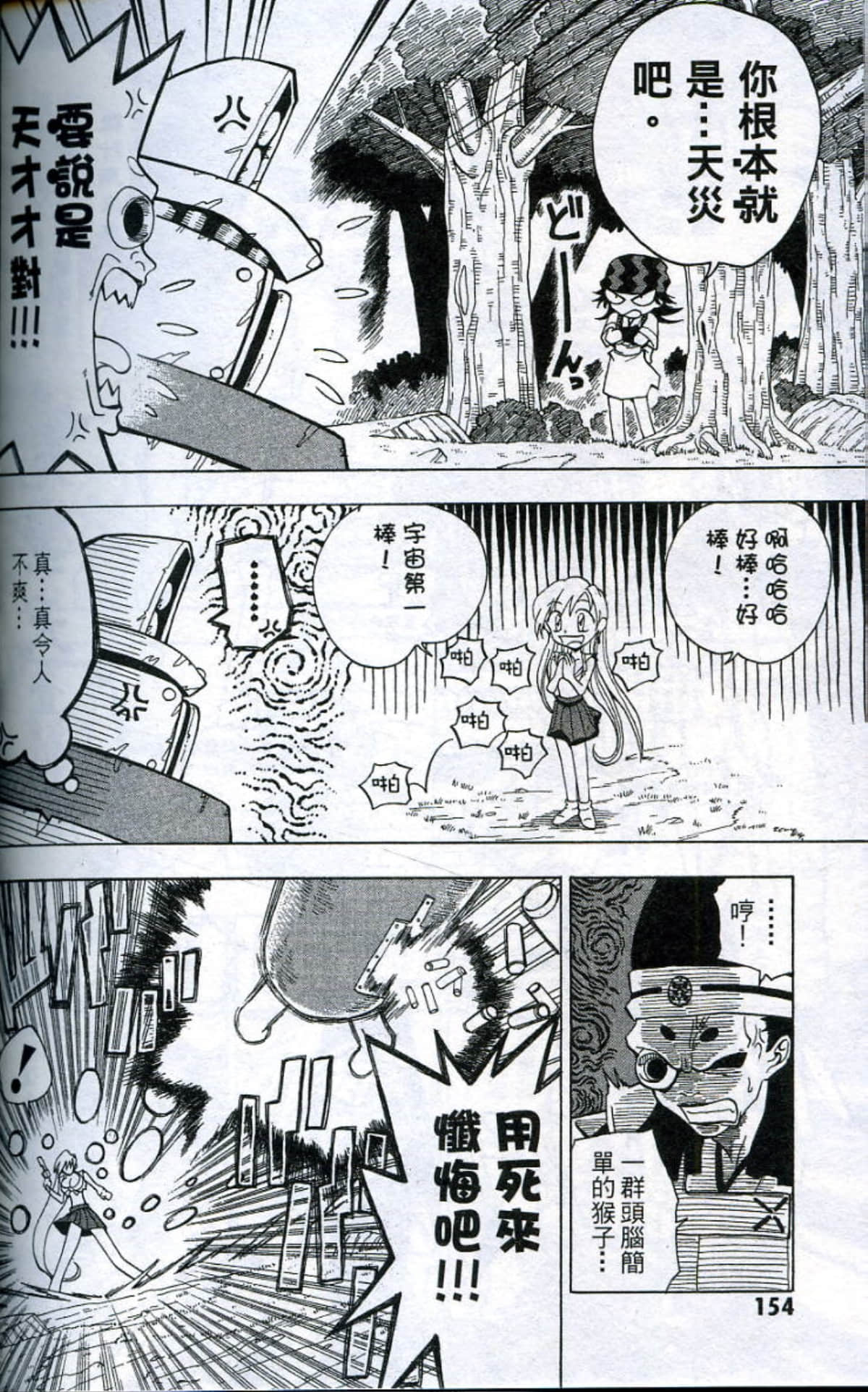 Page 156
