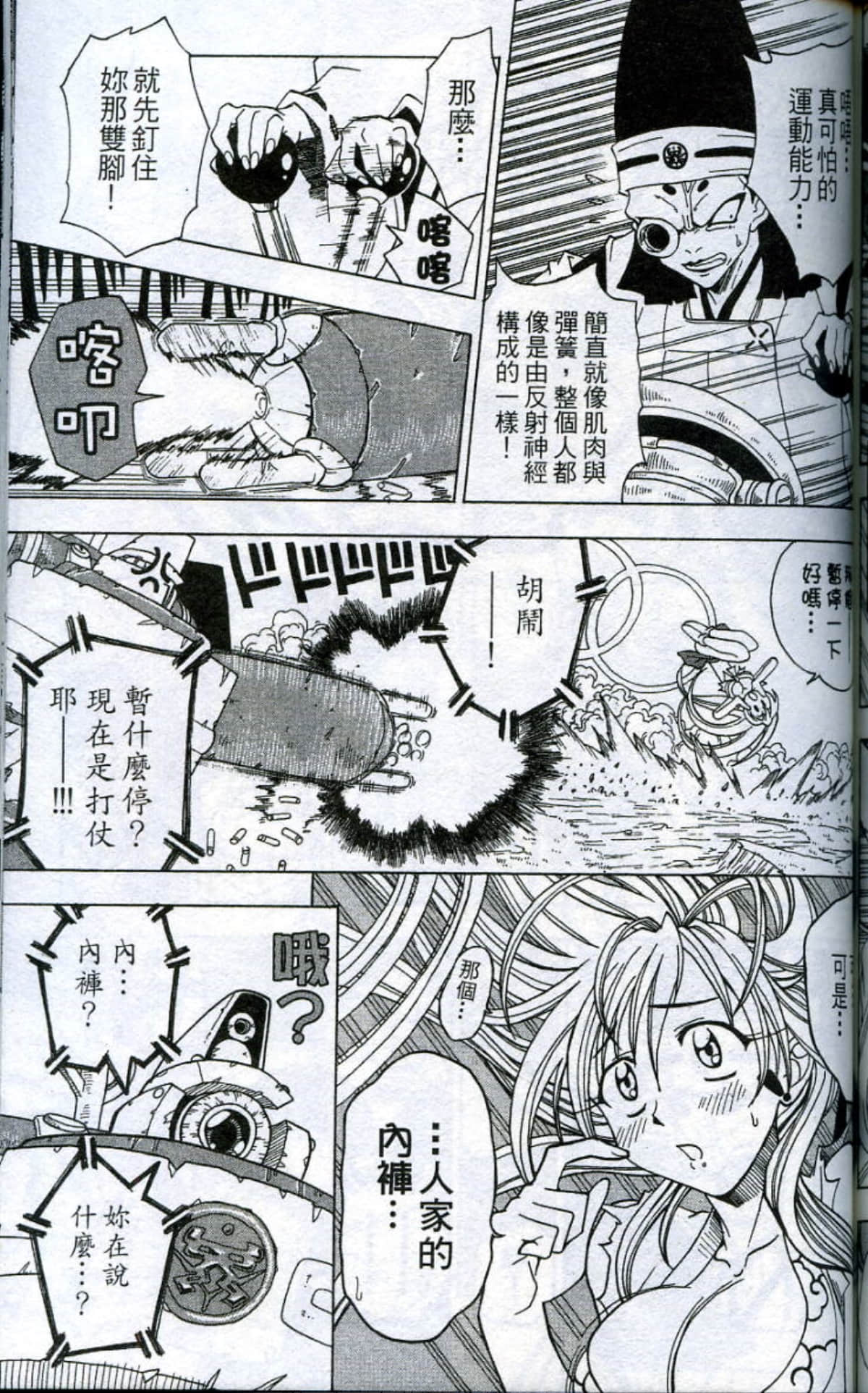 Page 159