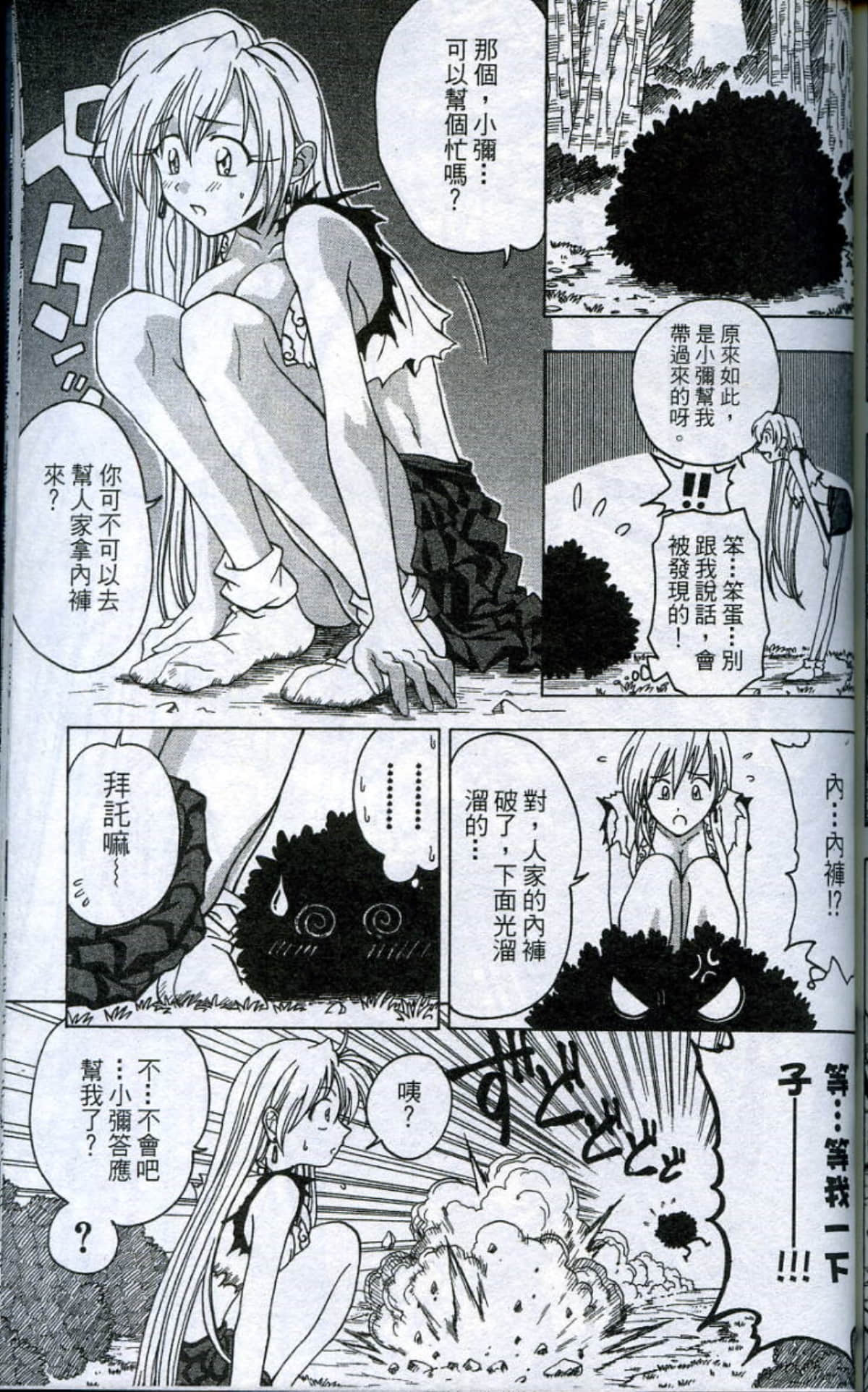 Page 163