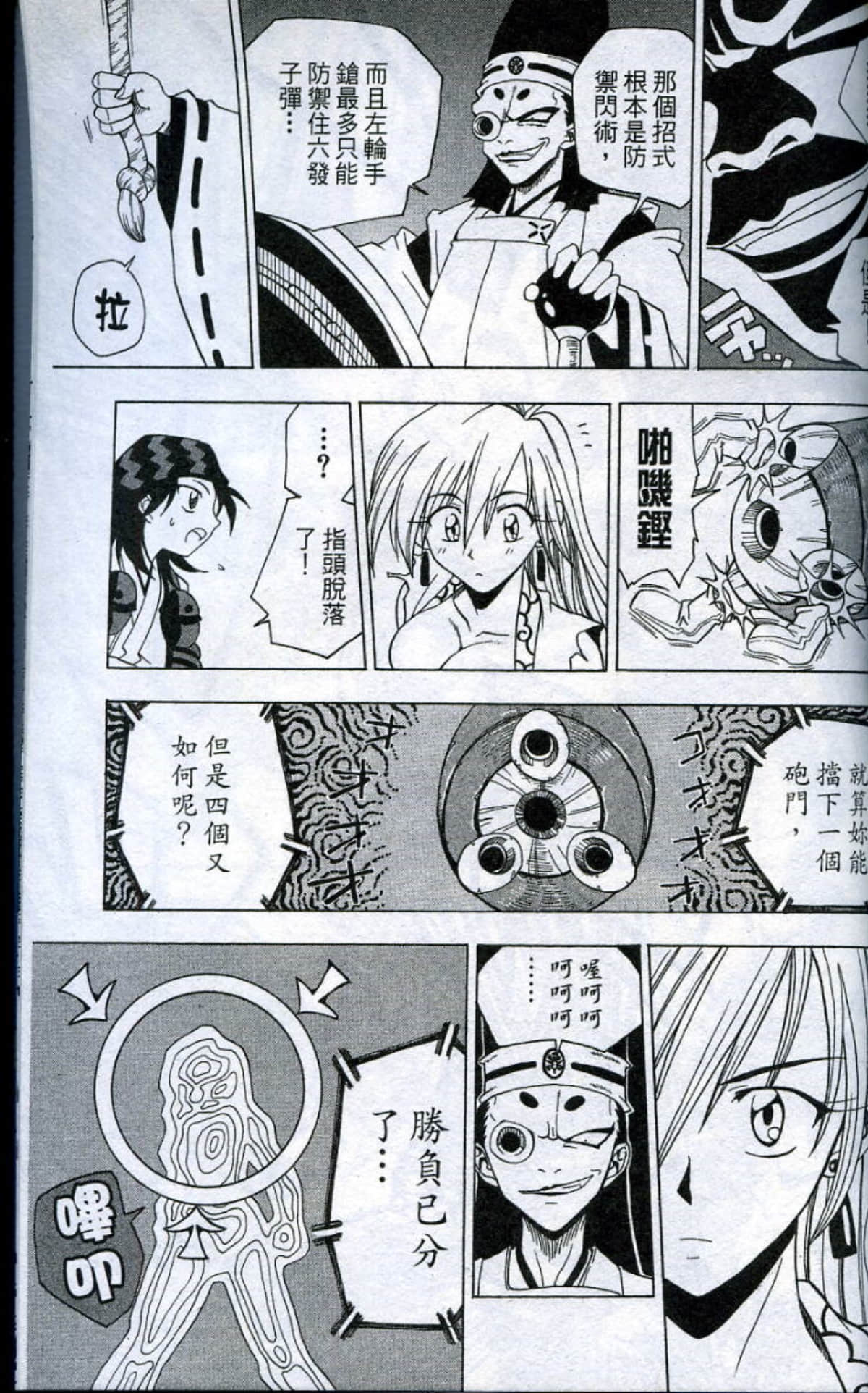 Page 171