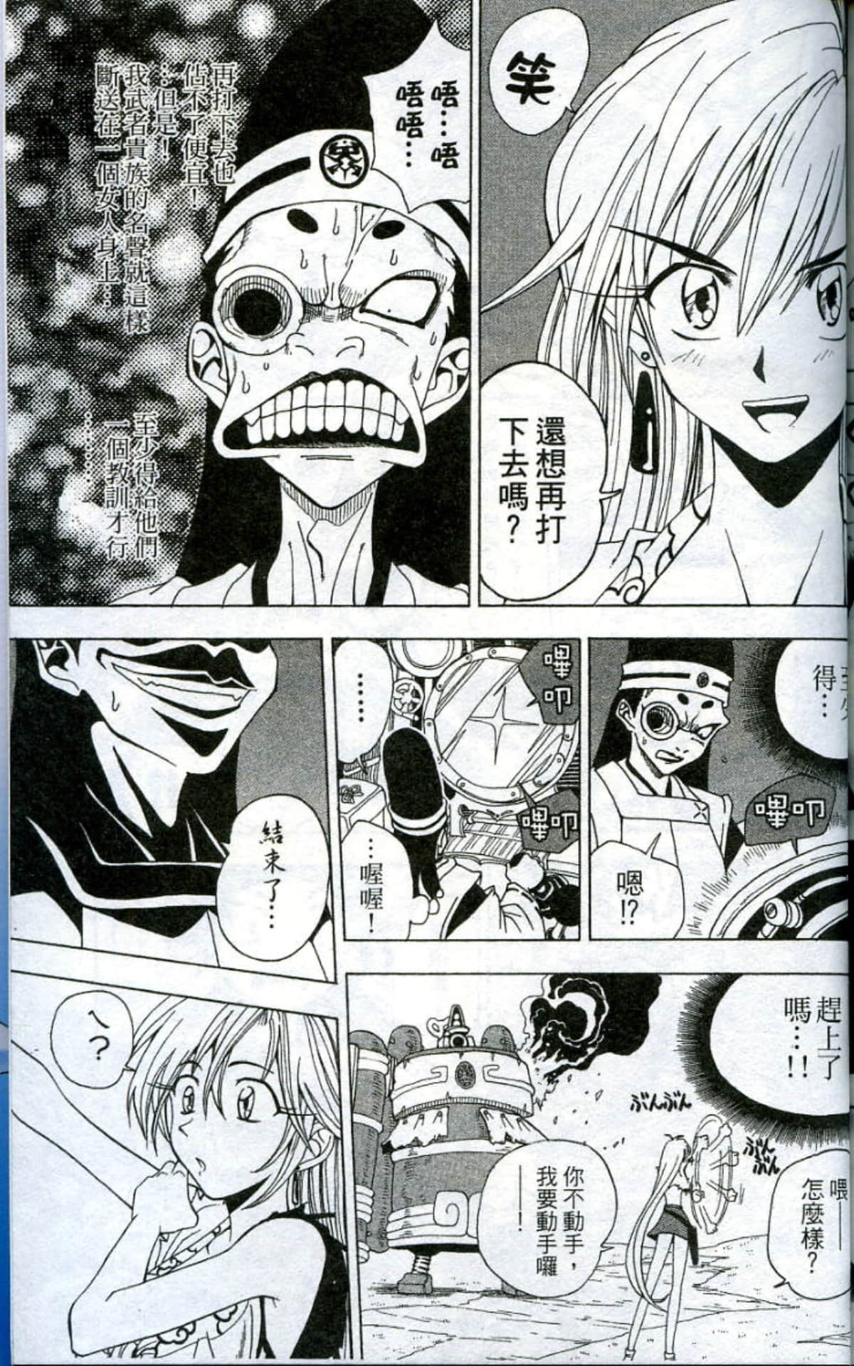 Page 179