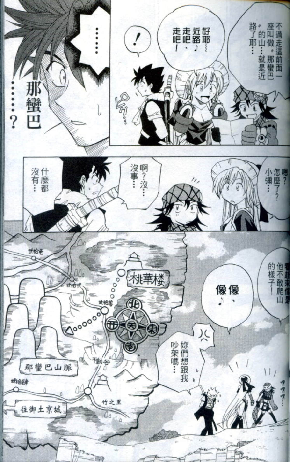 Page 53
