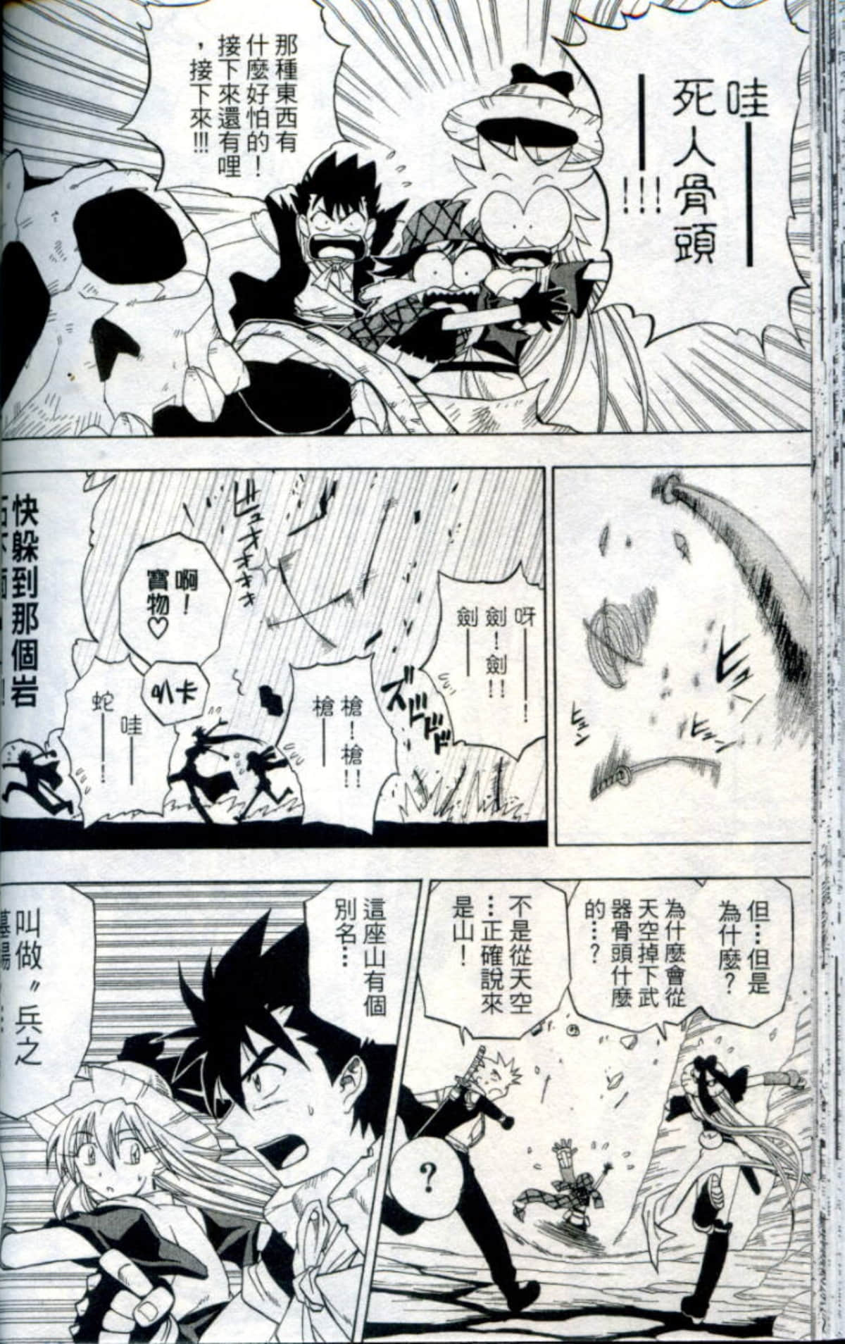 Page 58