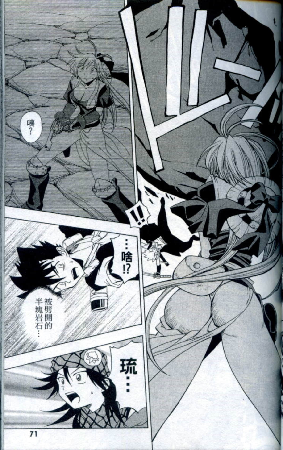 Page 73