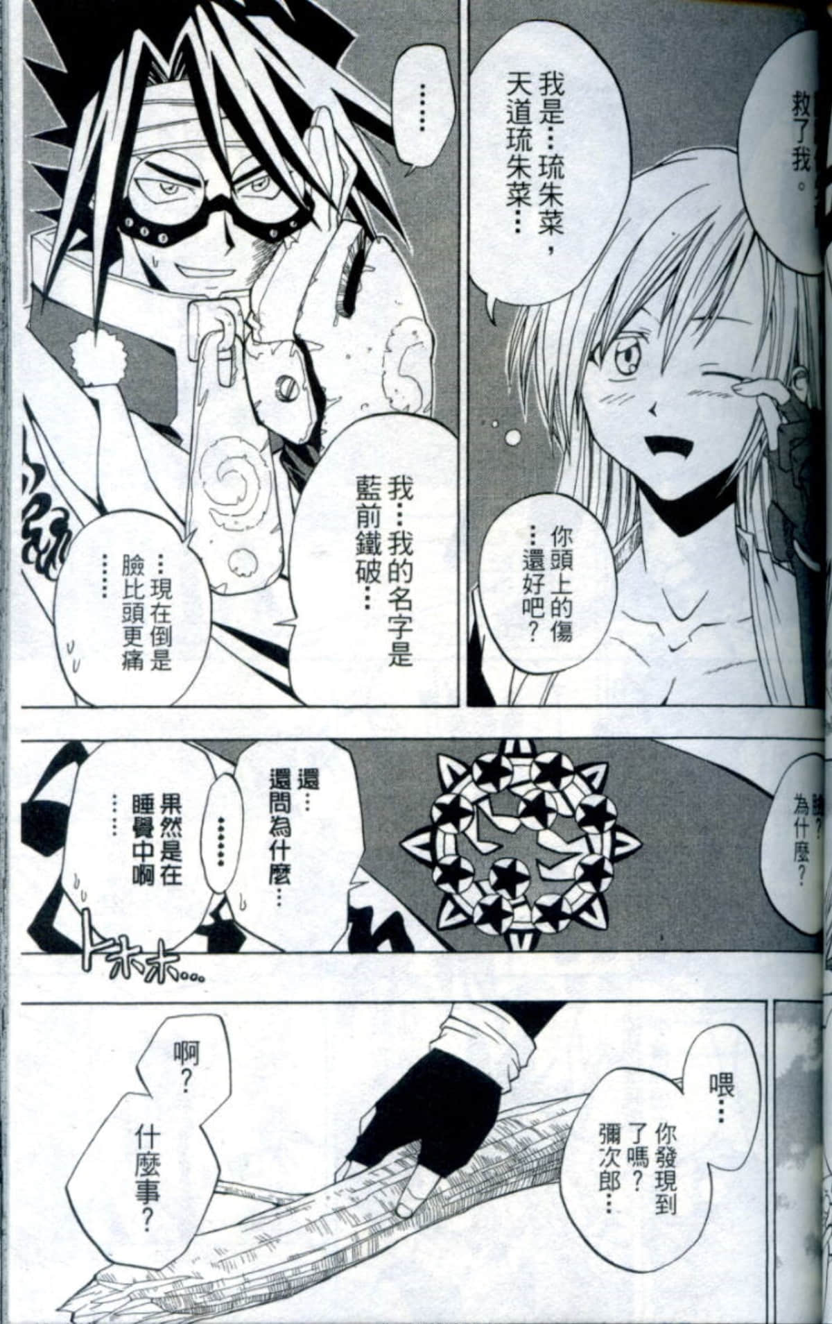 Page 87
