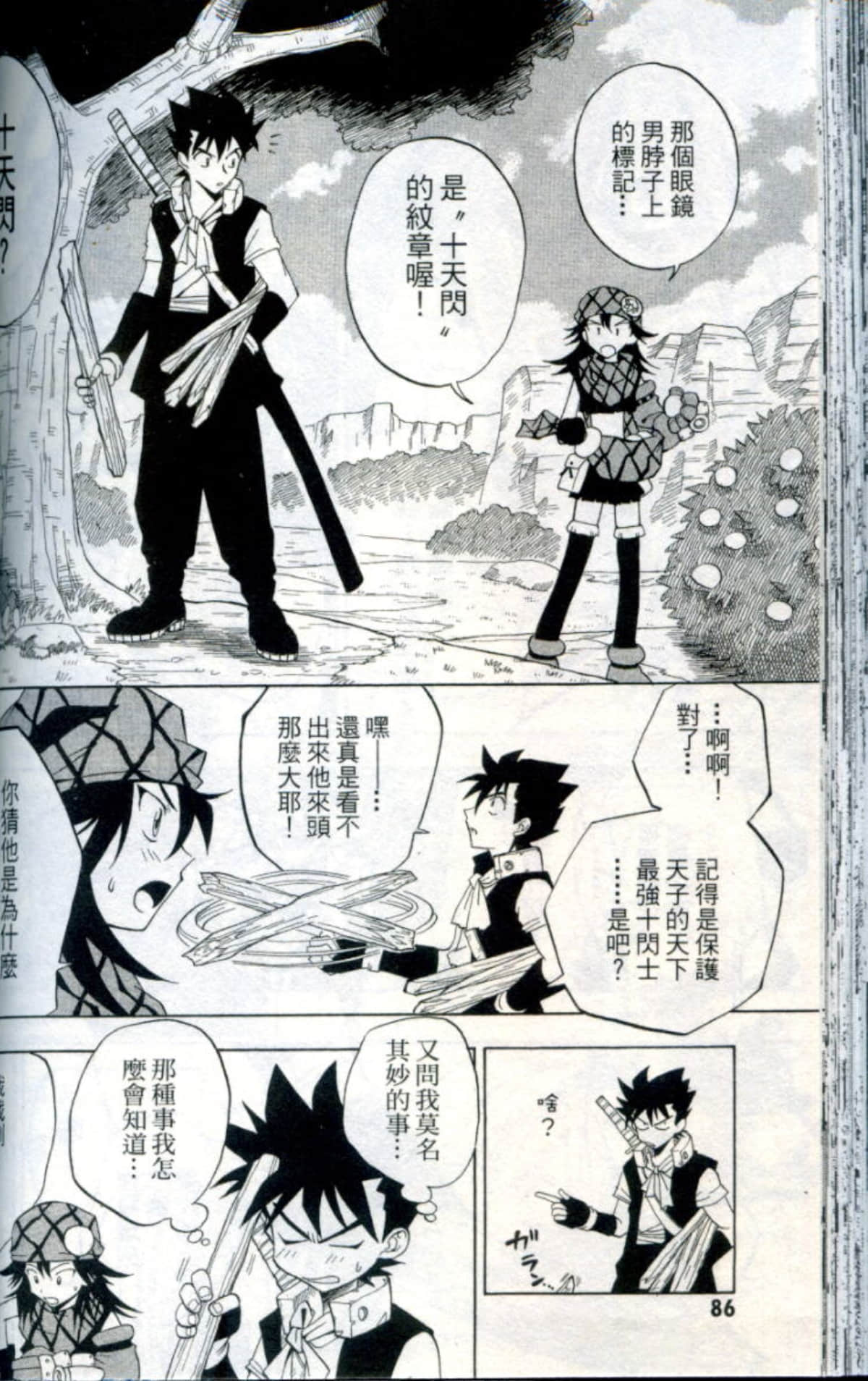 Page 88