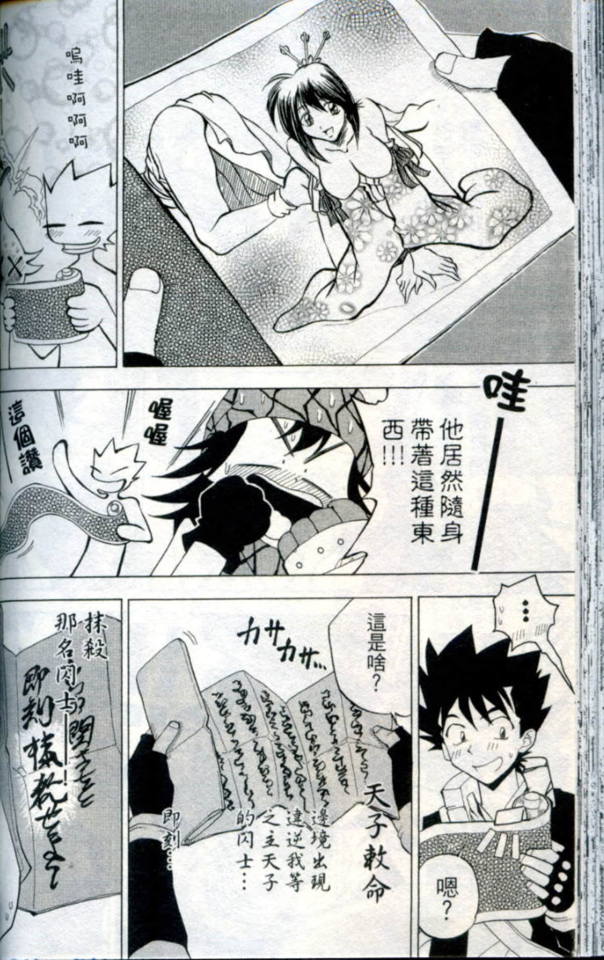 Page 90