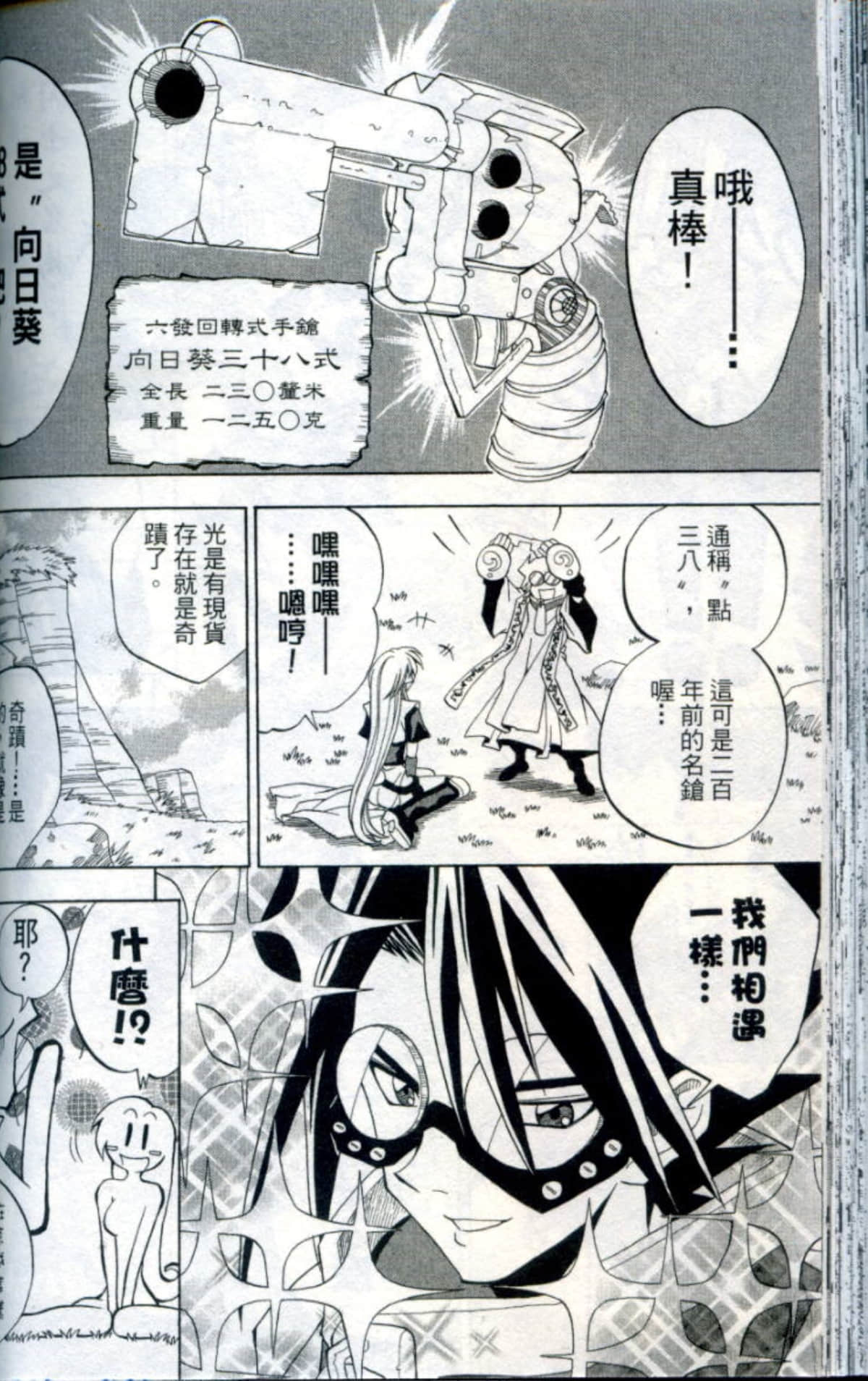 Page 92