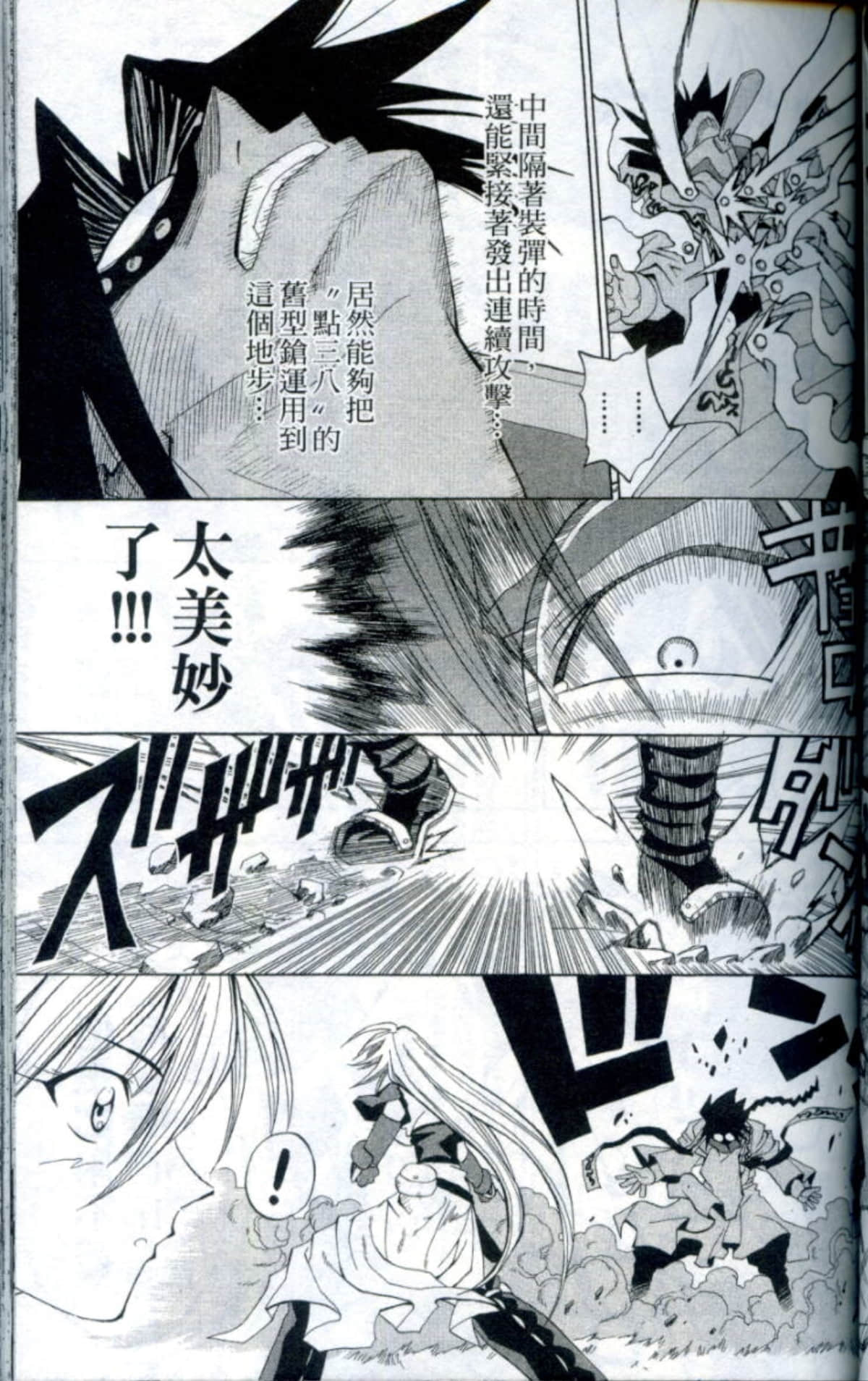 Page 101