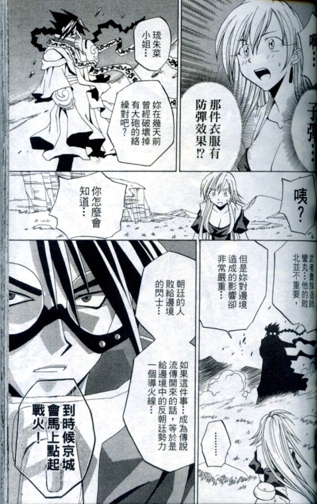 Page 103