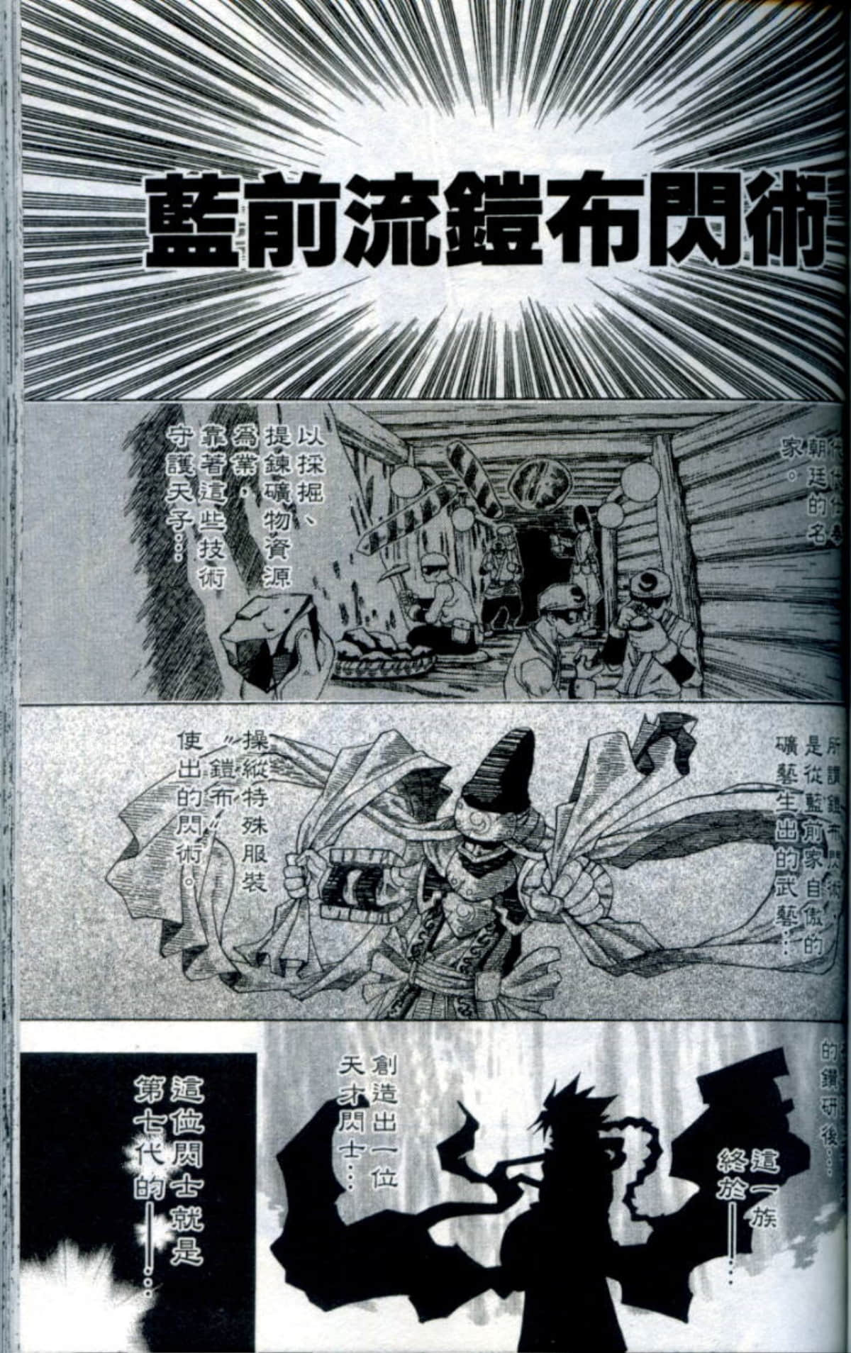 Page 111