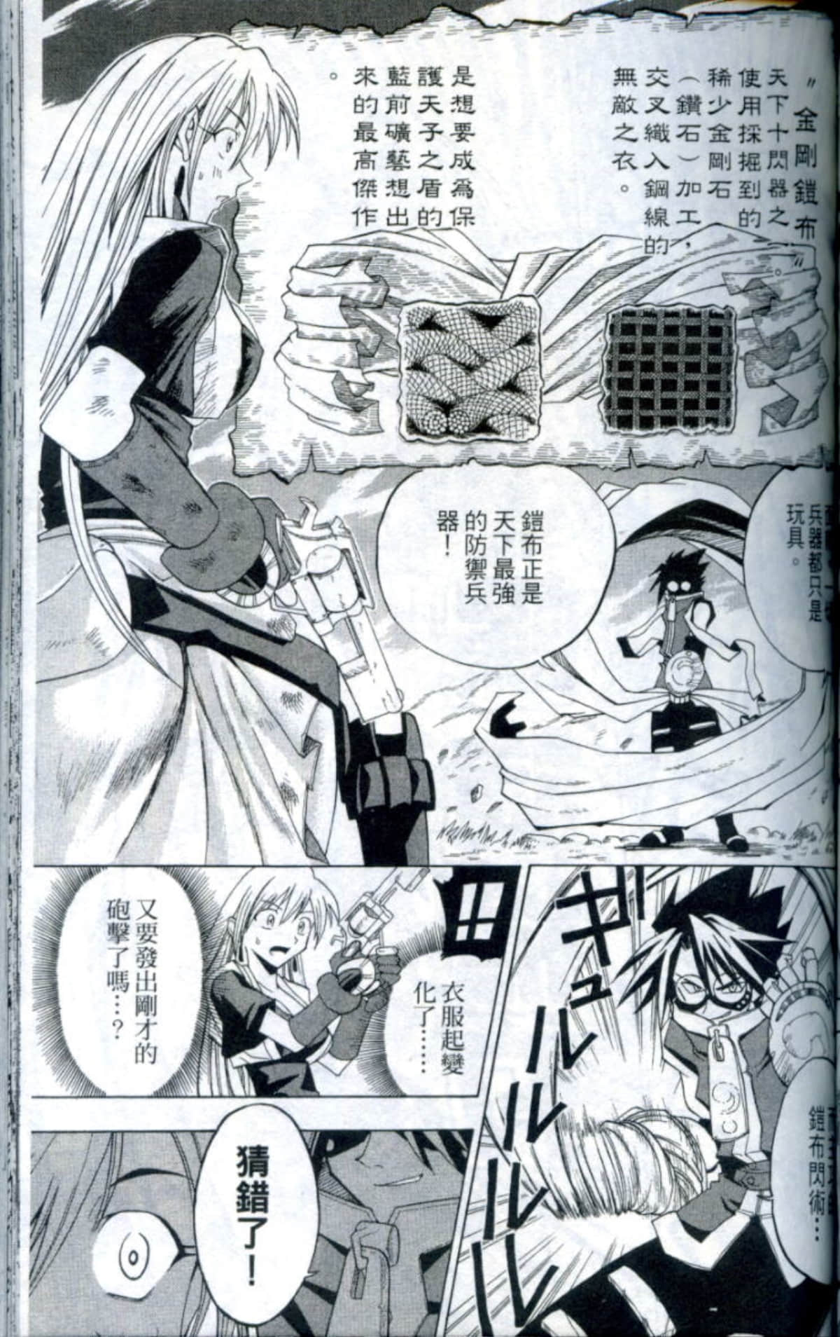 Page 121