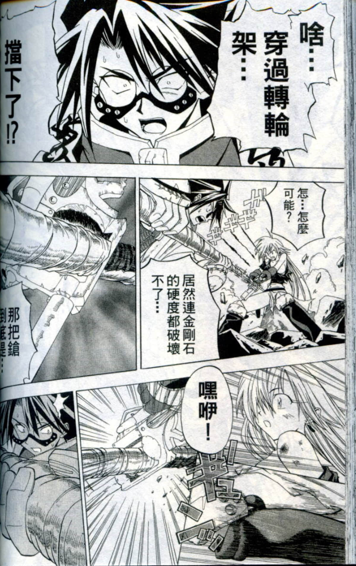 Page 138
