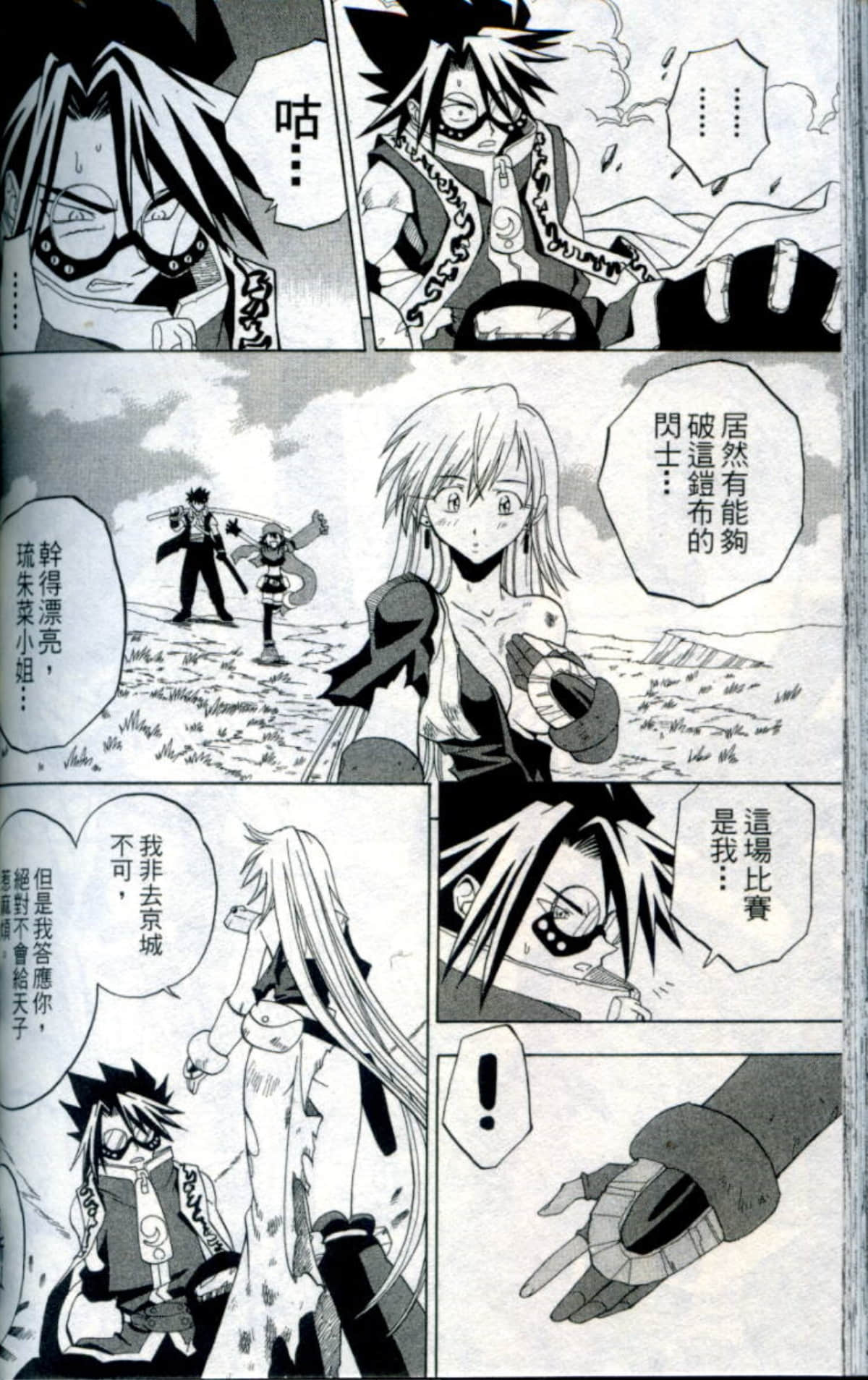 Page 142