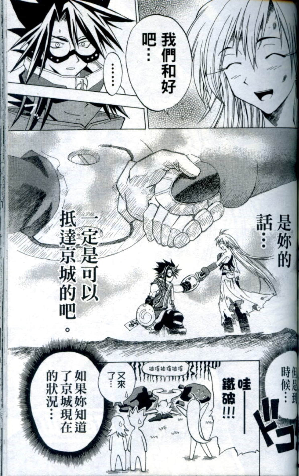 Page 143