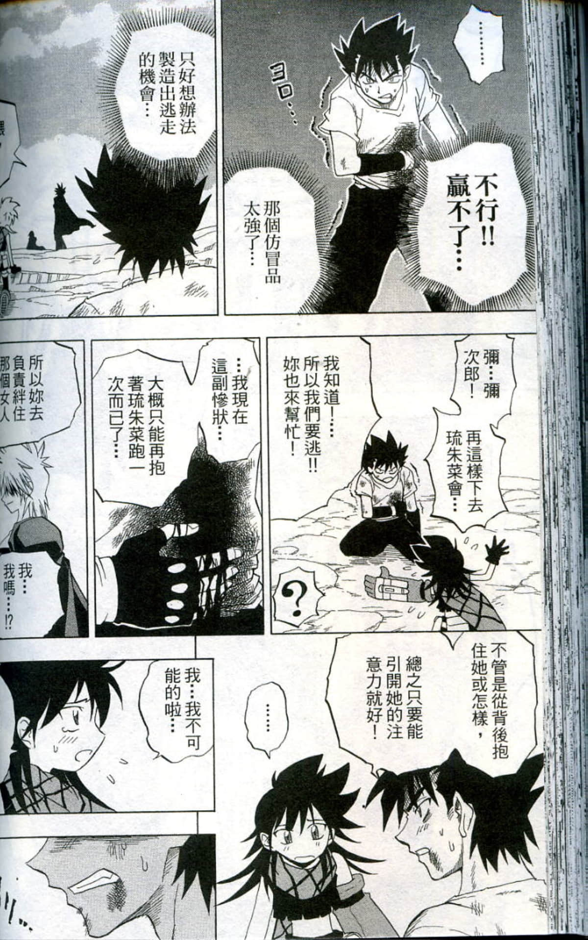 Page 112