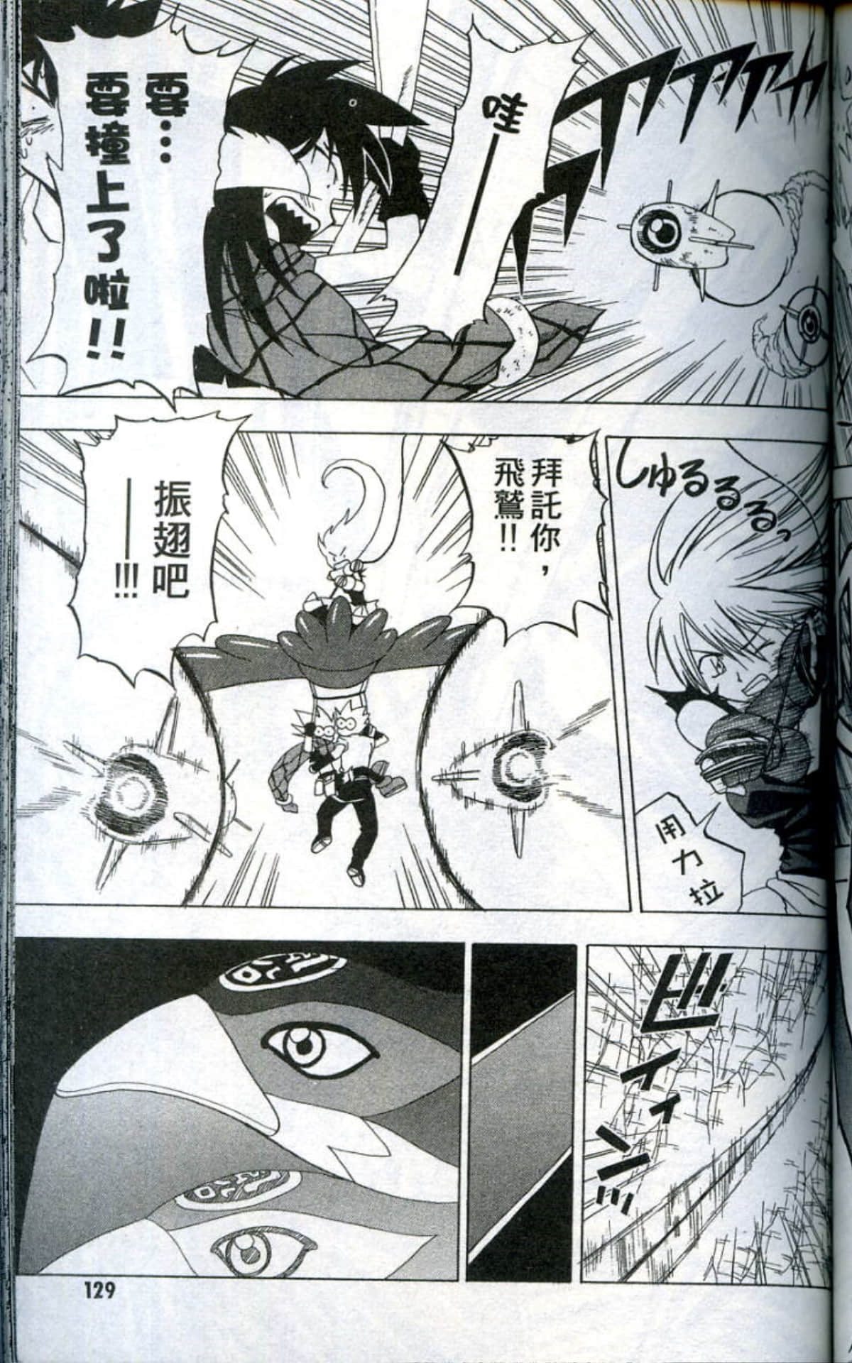 Page 131