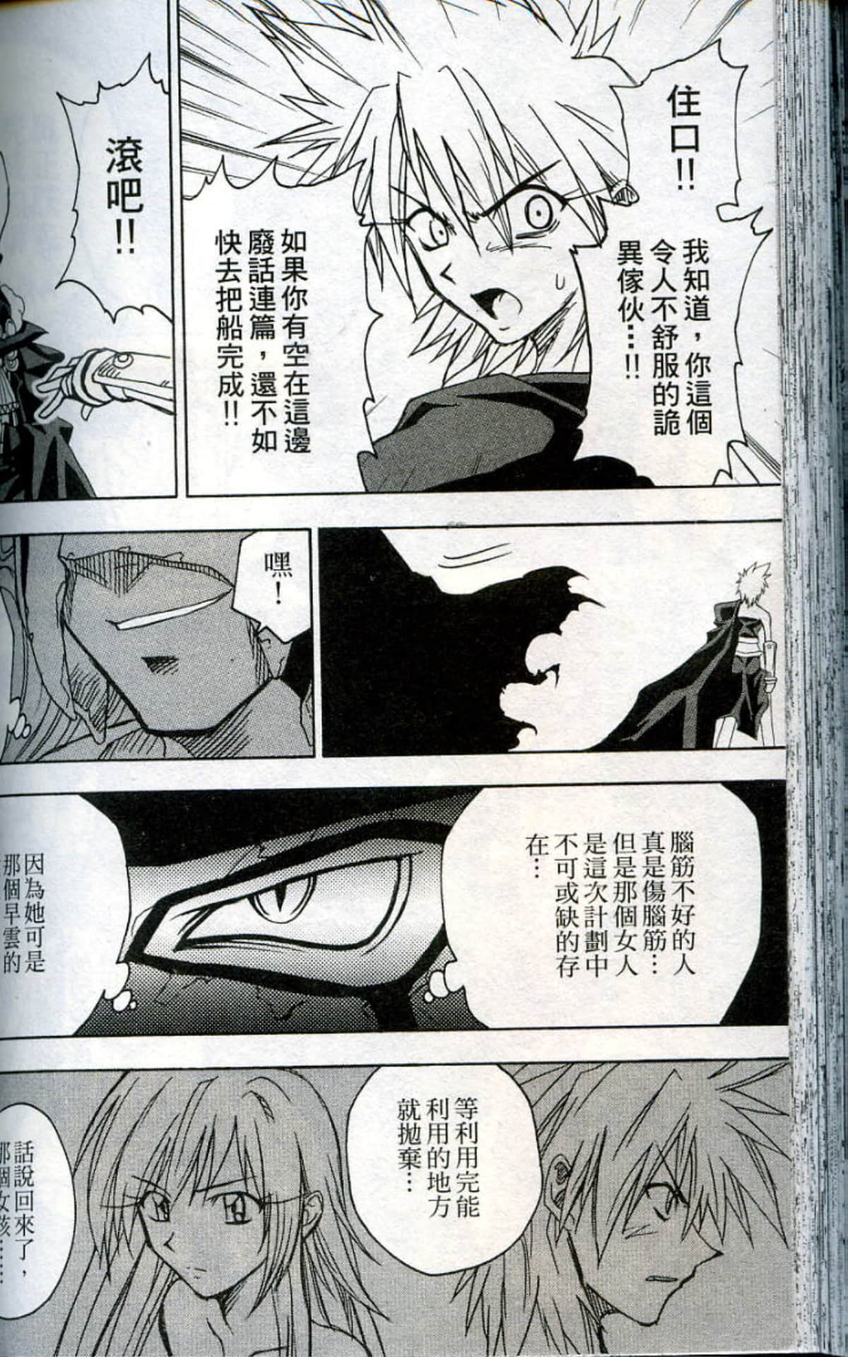 Page 140
