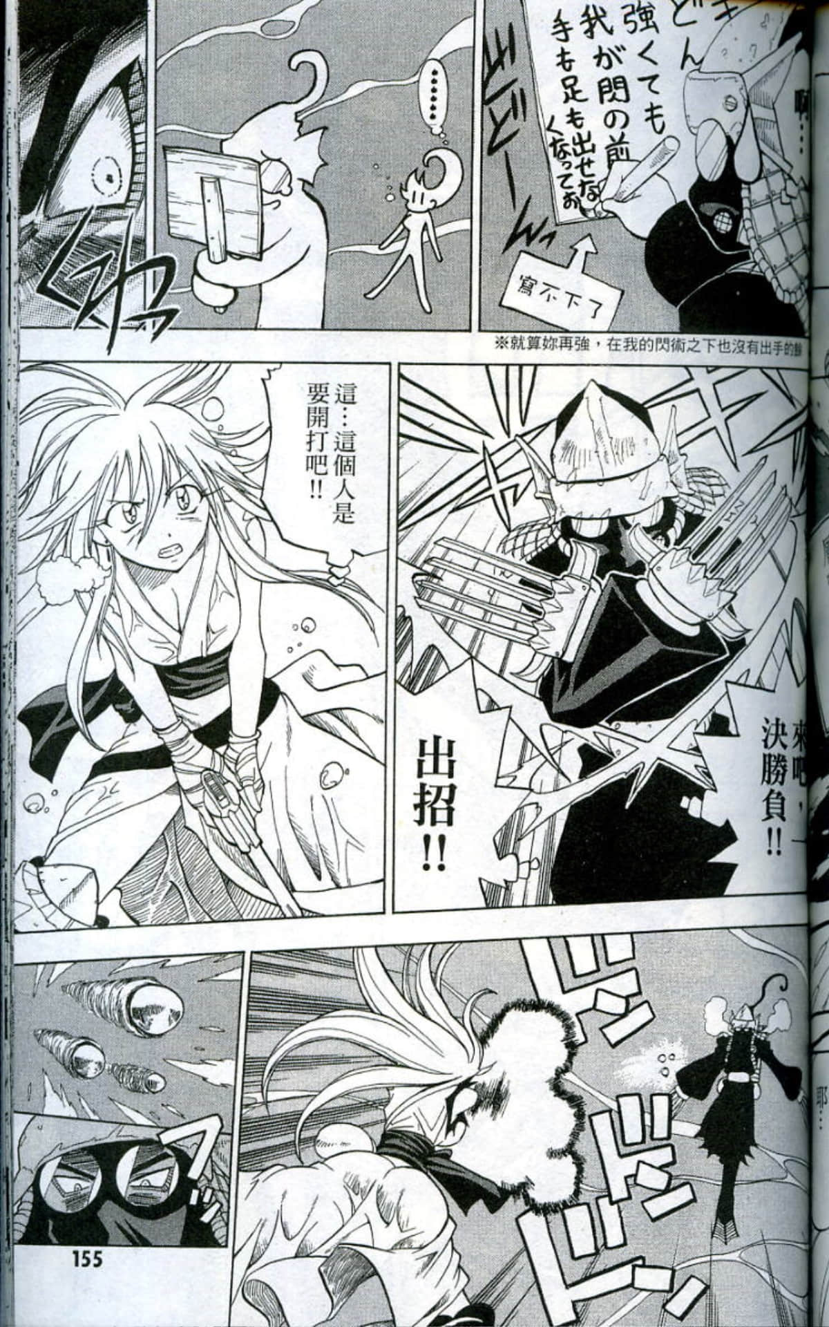 Page 157