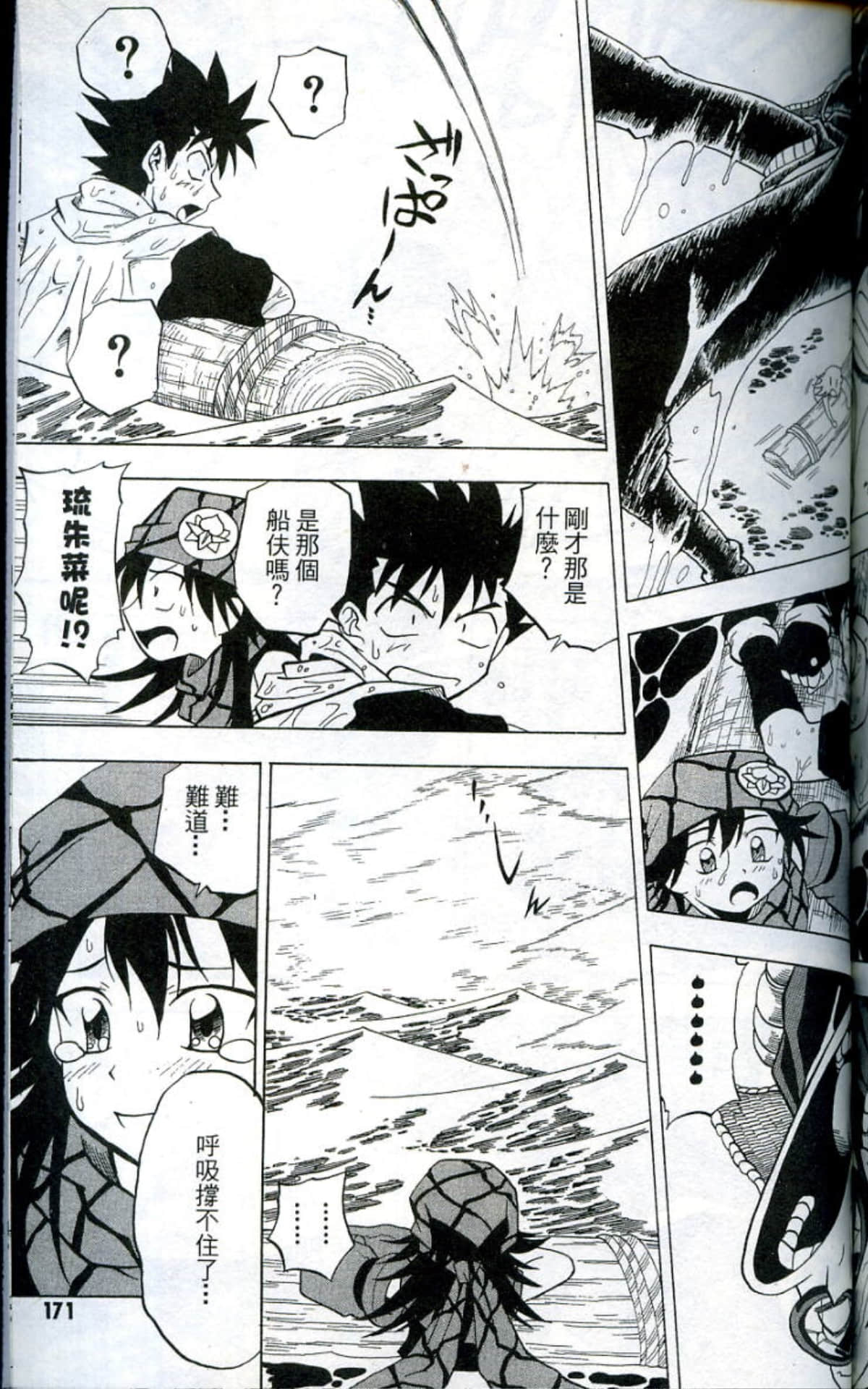 Page 173