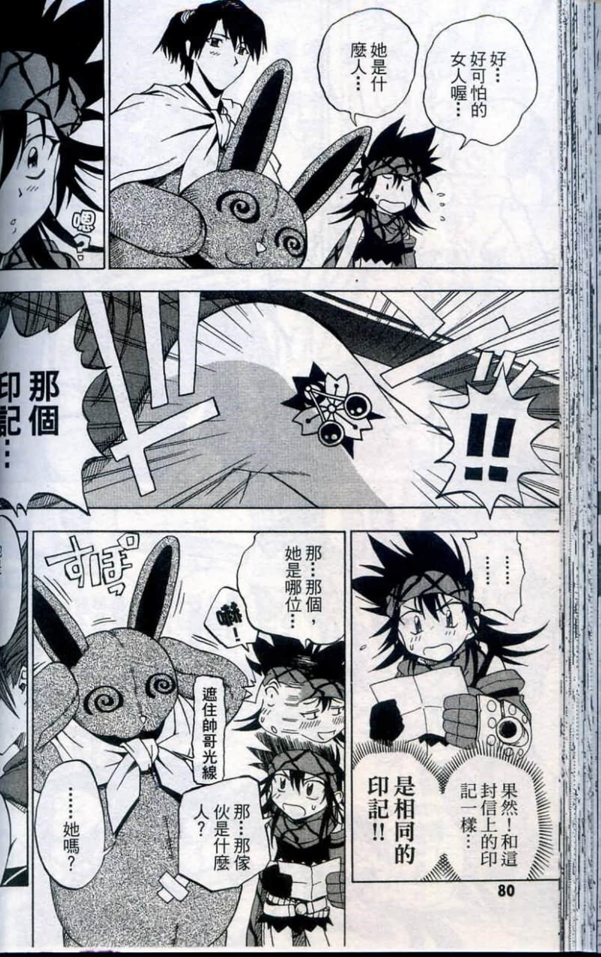 Page 82