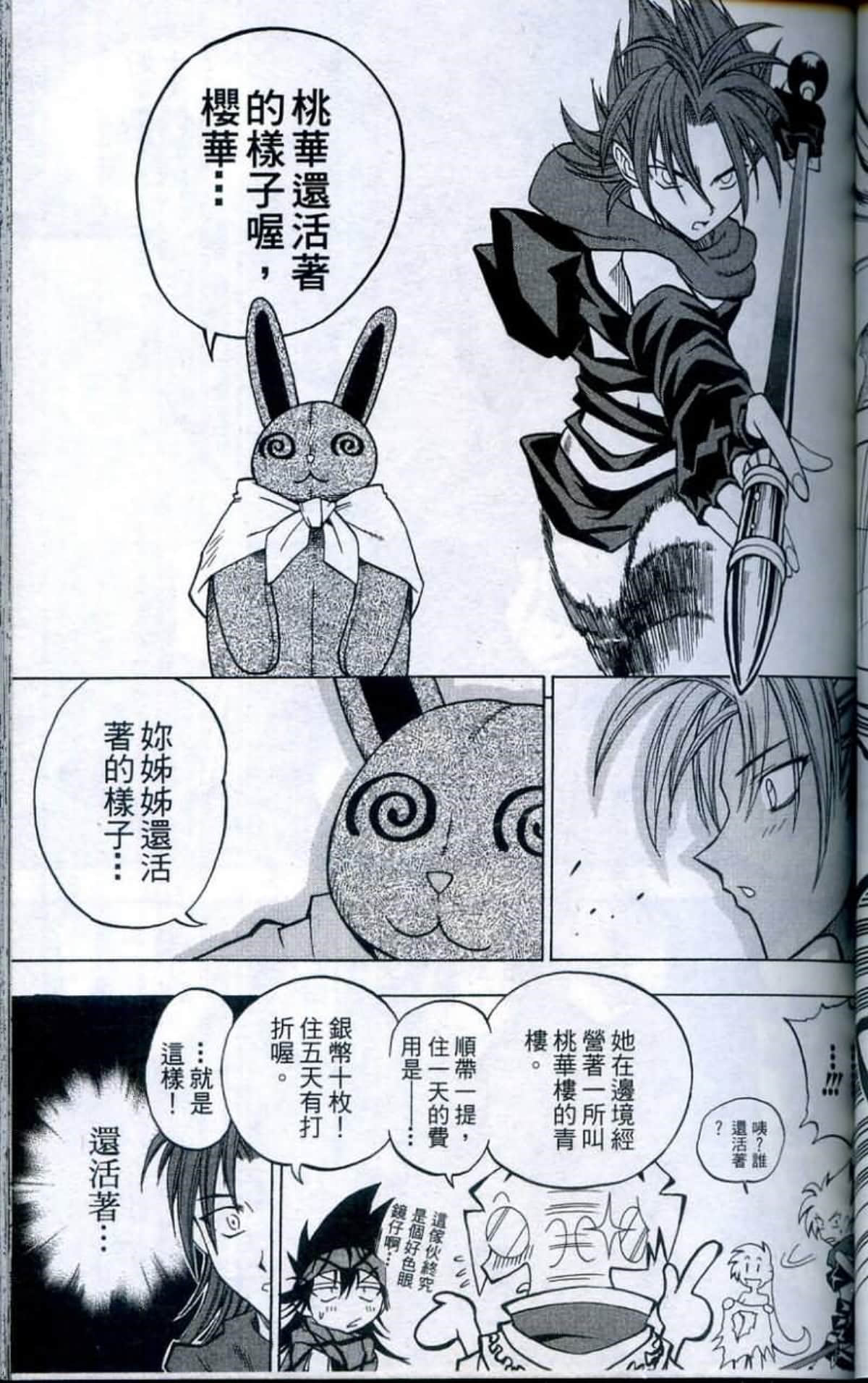 Page 101