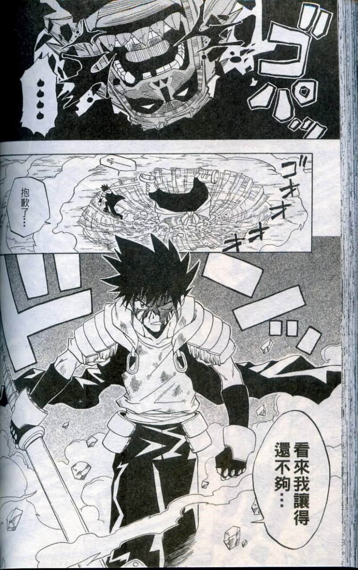 Page 138