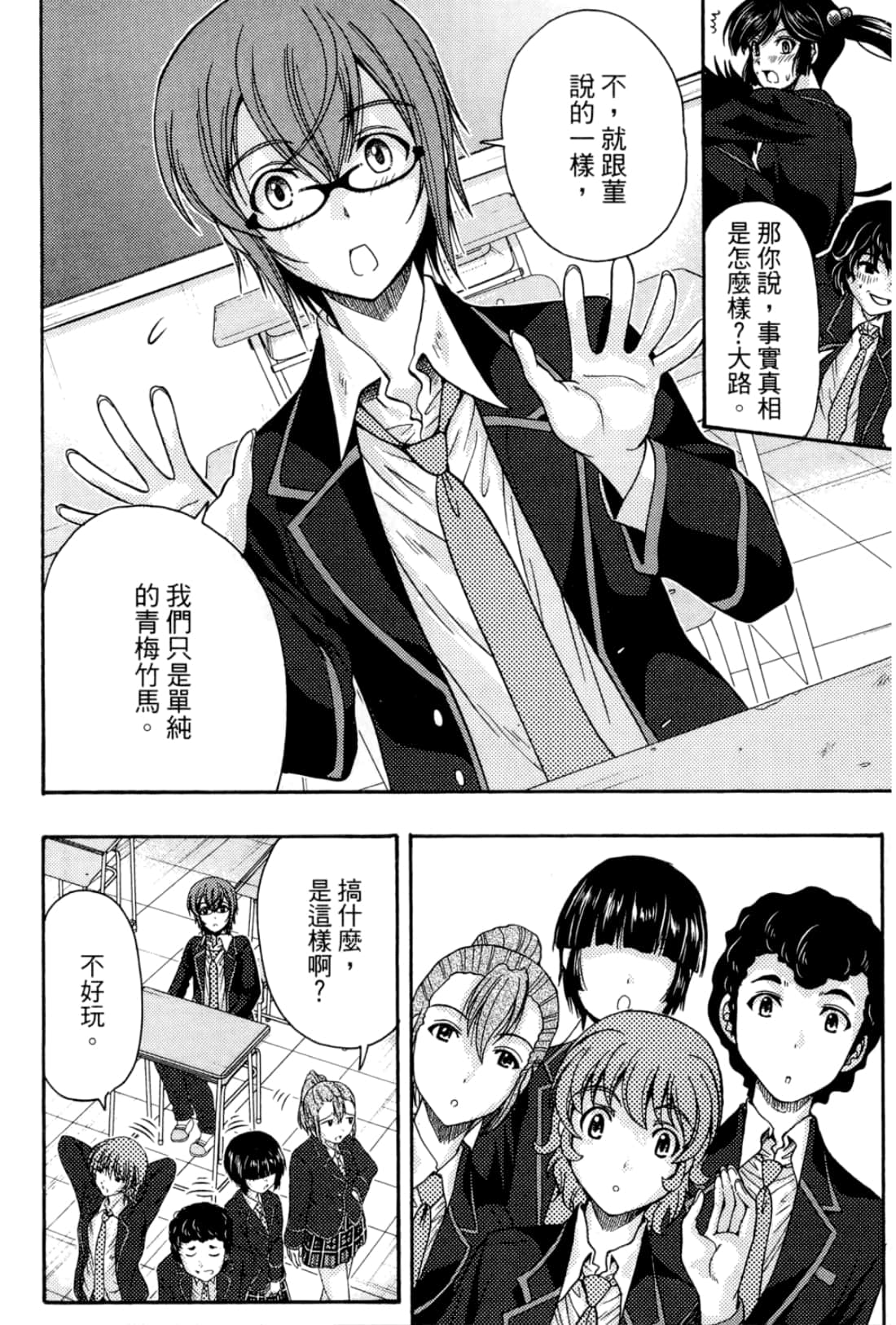 Page 74
