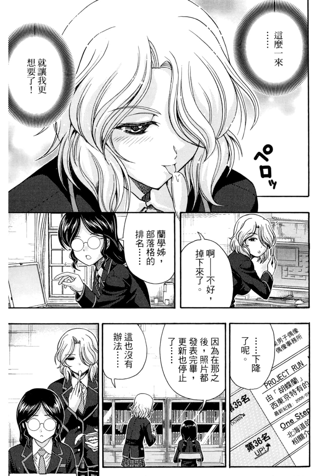 Page 77
