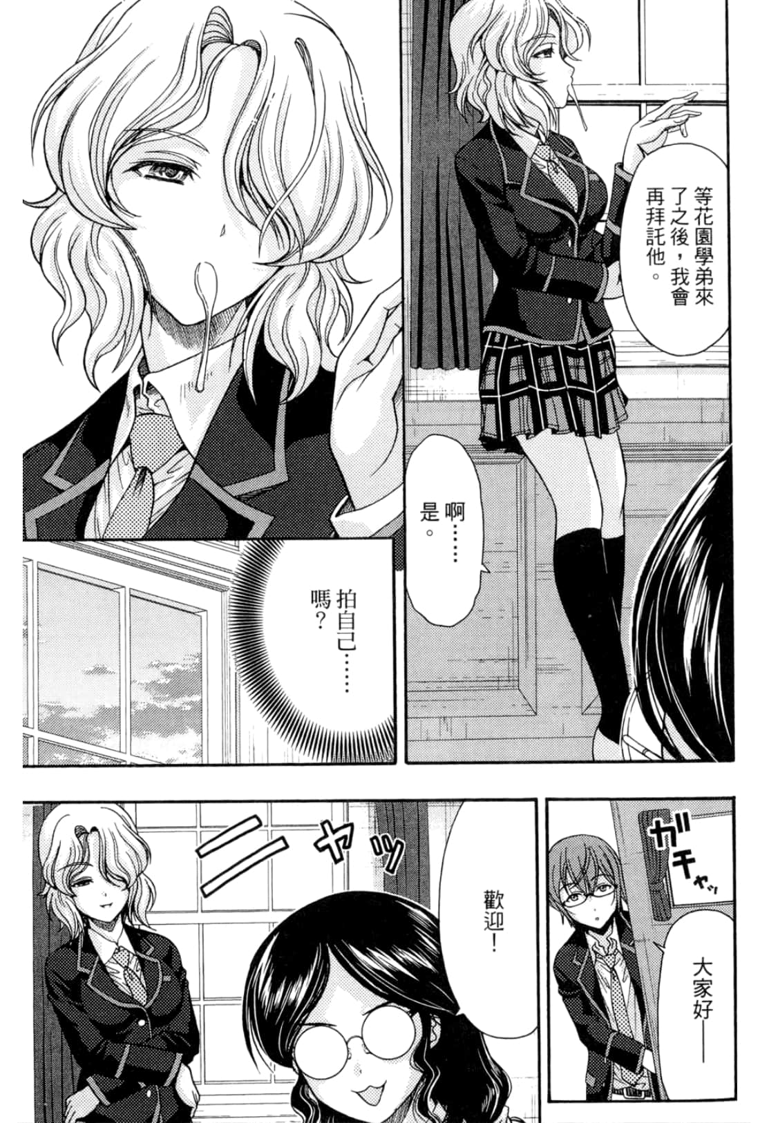 Page 79