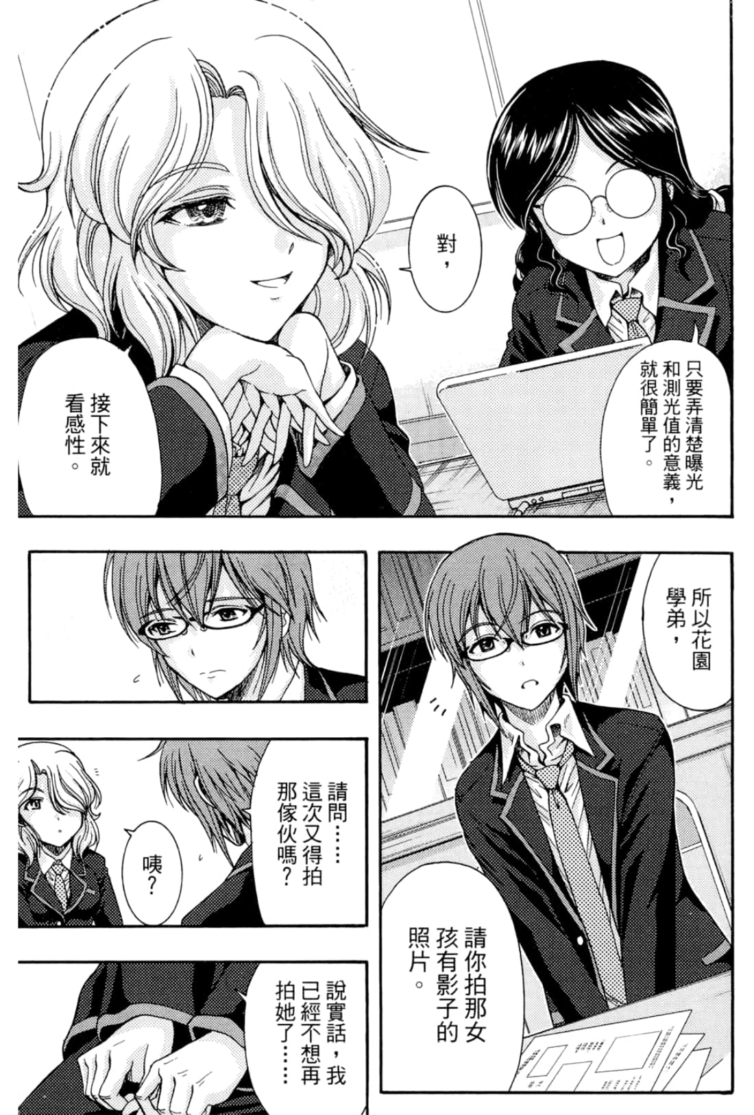 Page 81