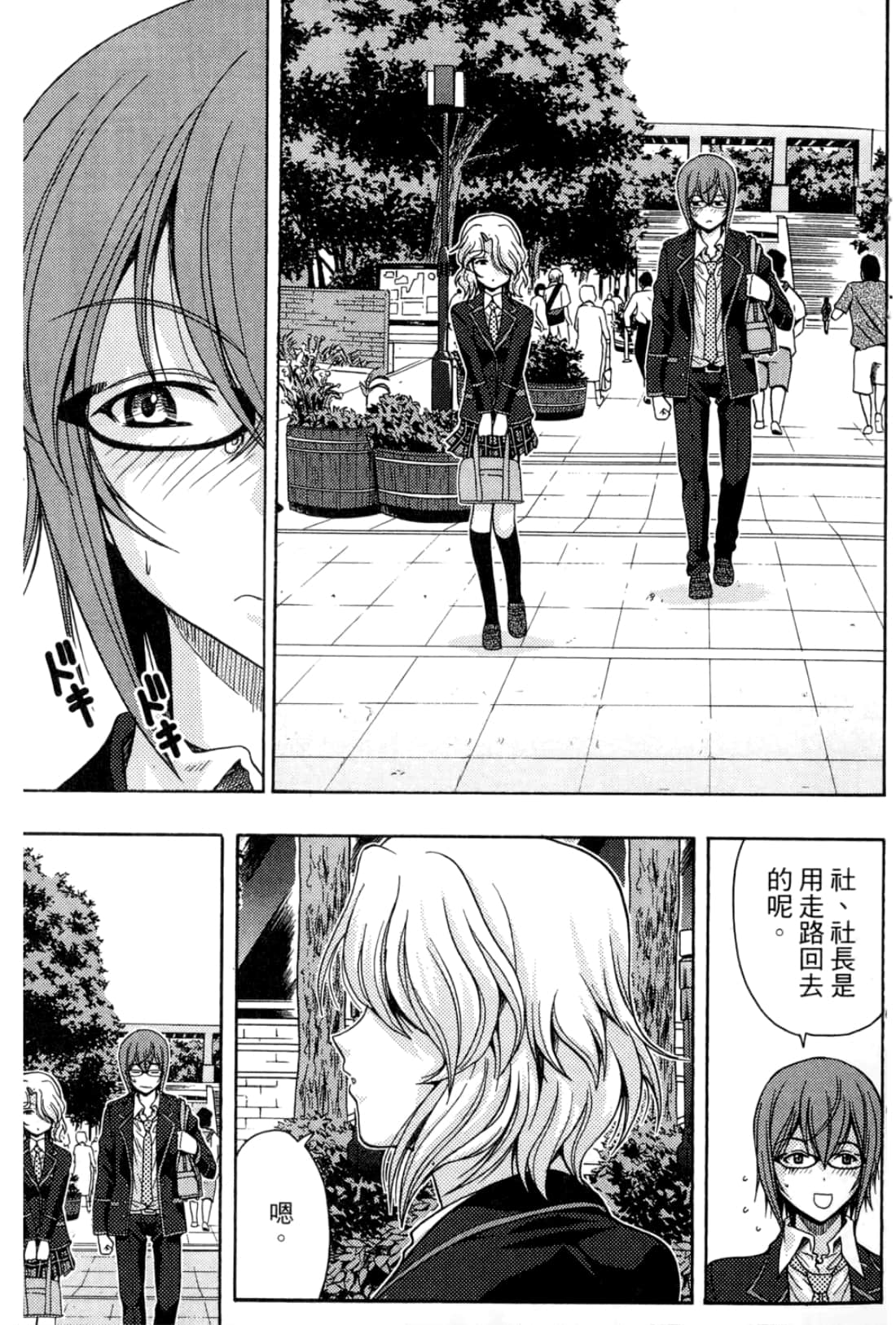 Page 87