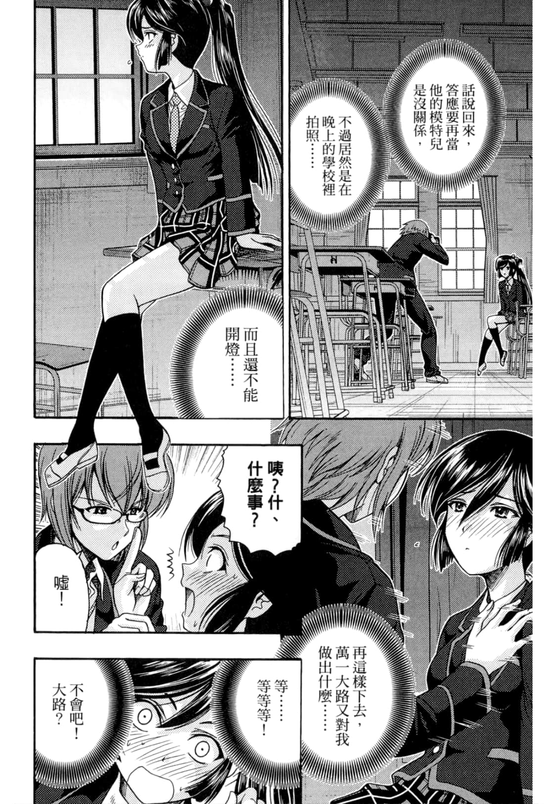 Page 98