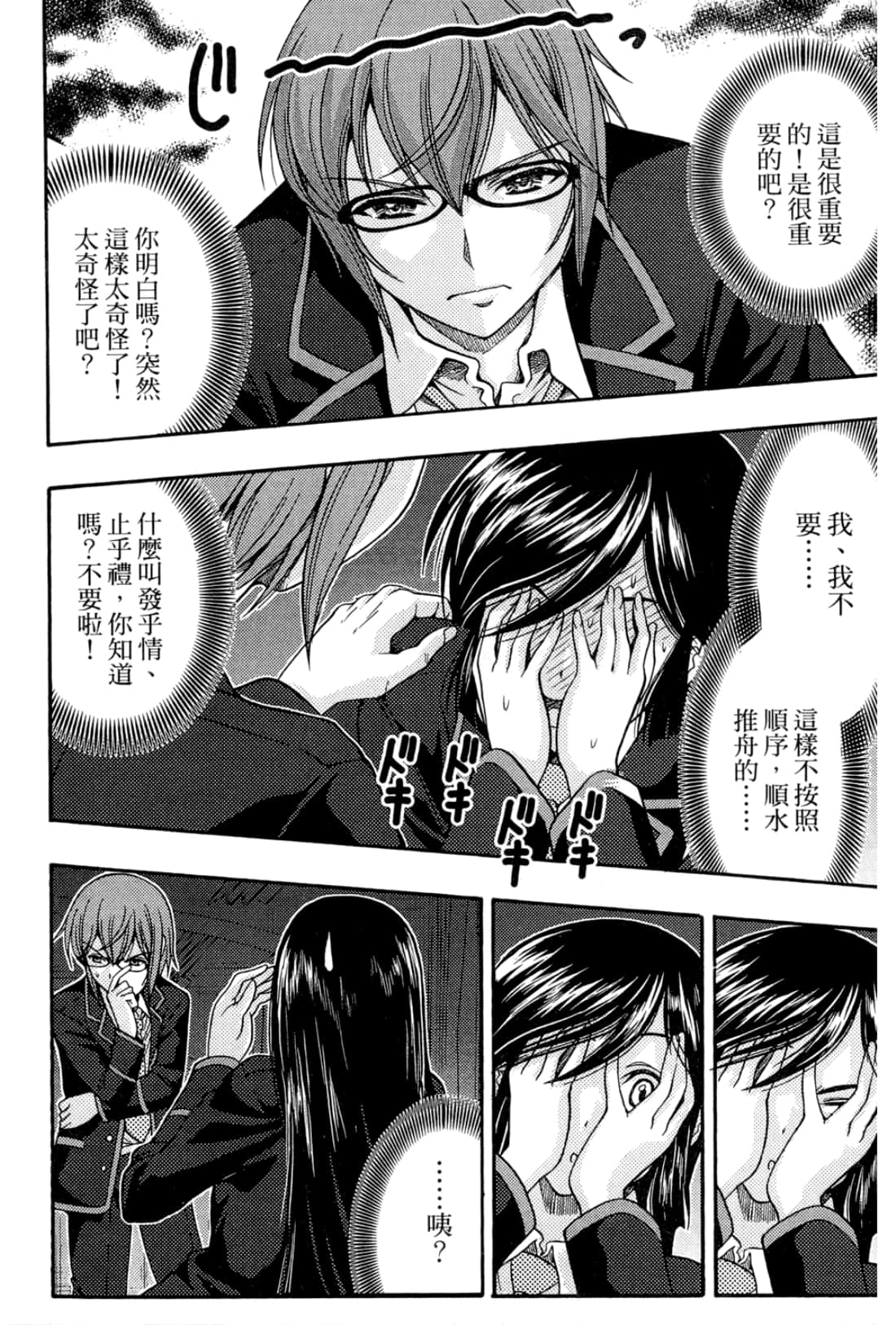 Page 100
