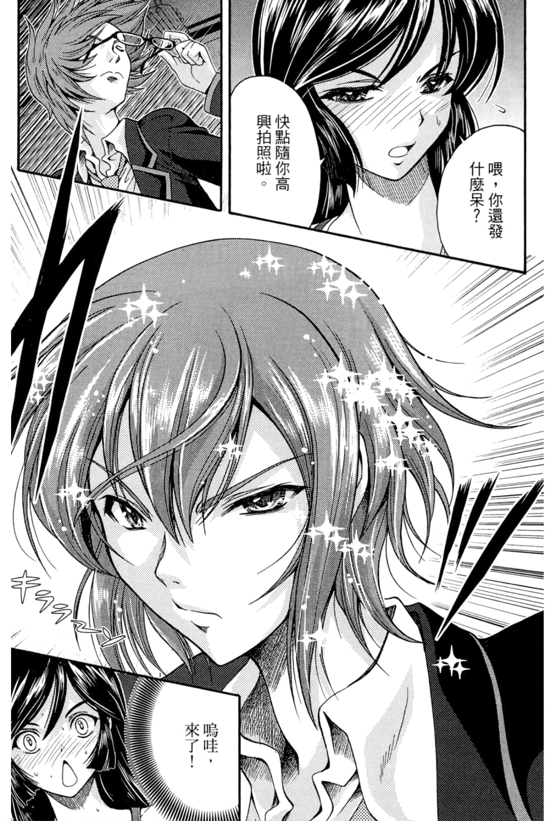 Page 105