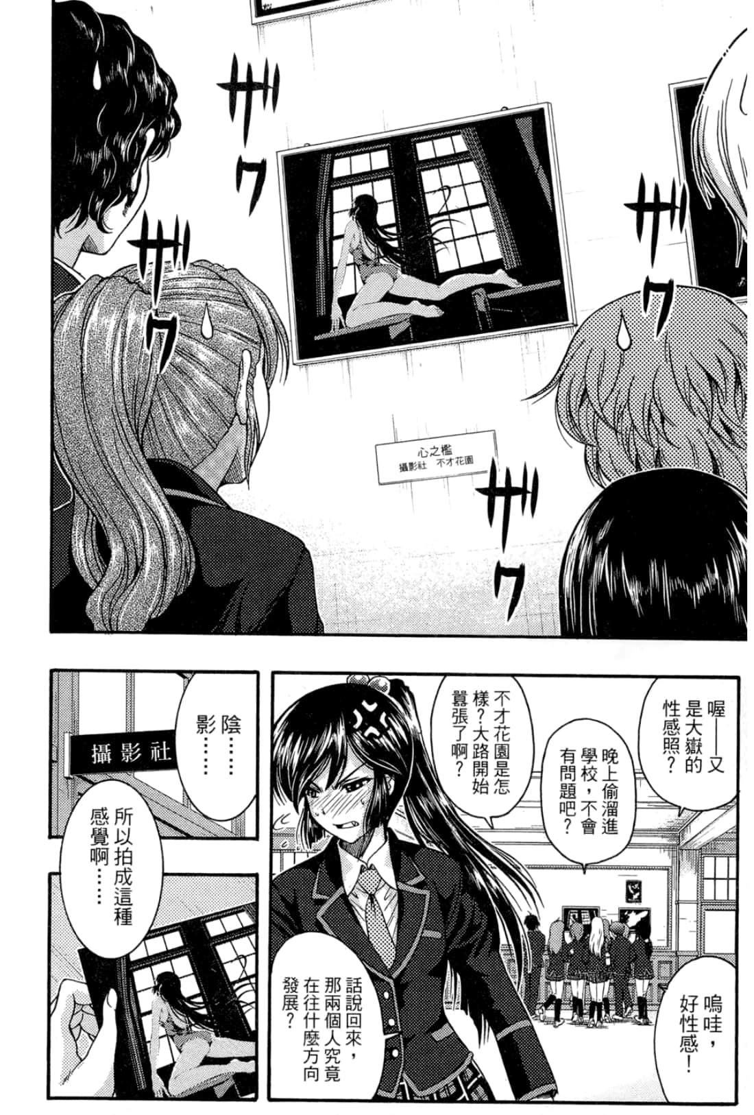Page 112