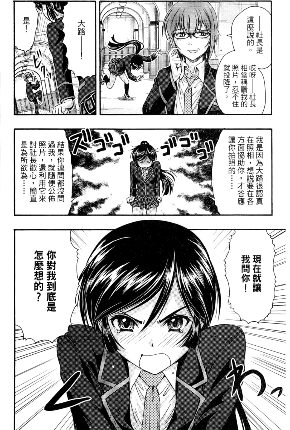 Page 116