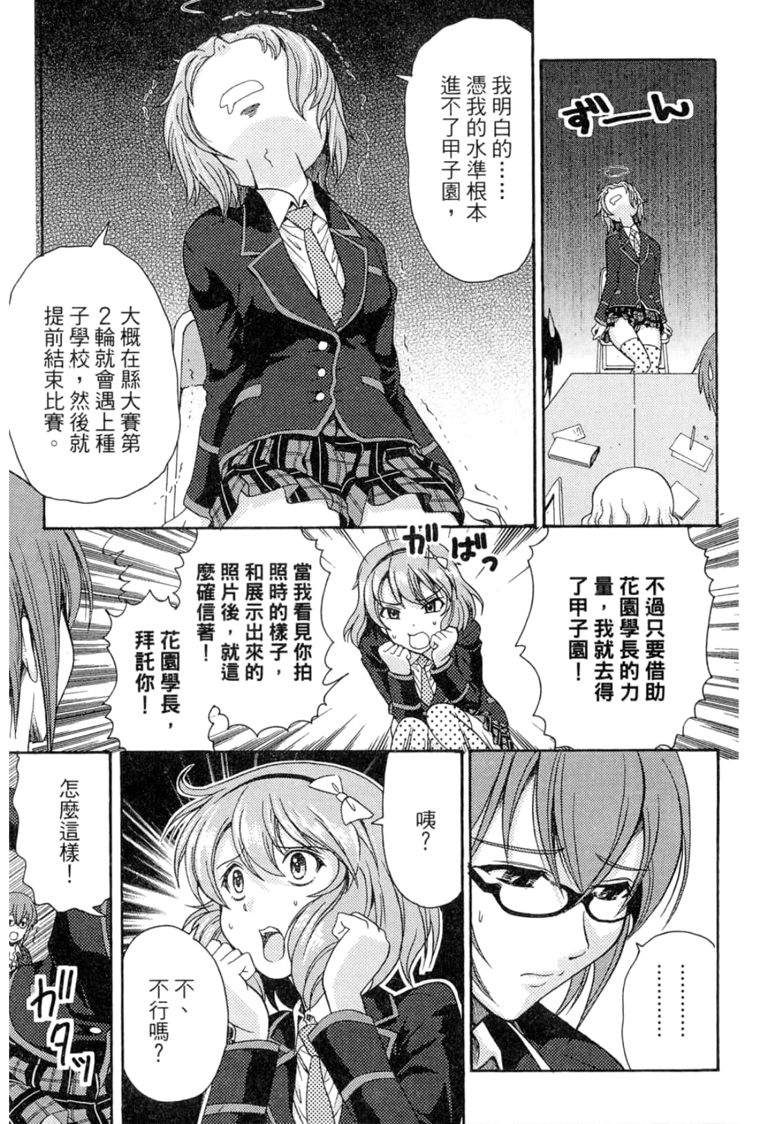 Page 125
