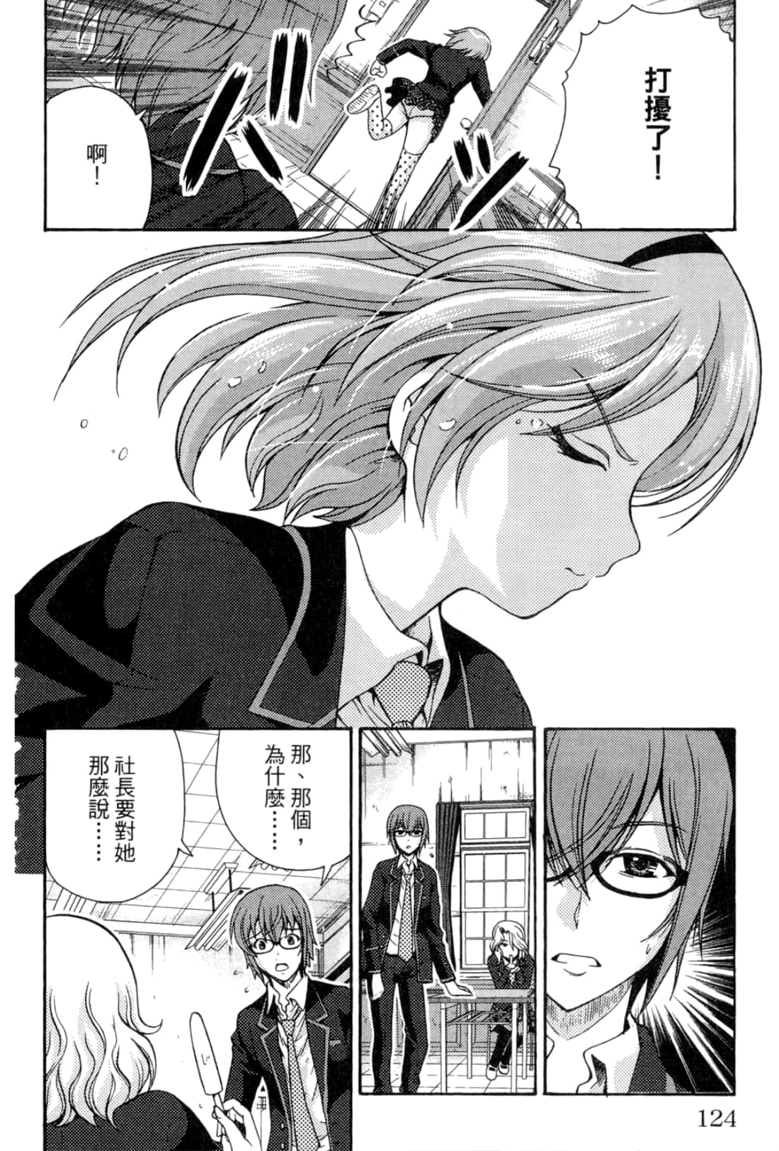 Page 126
