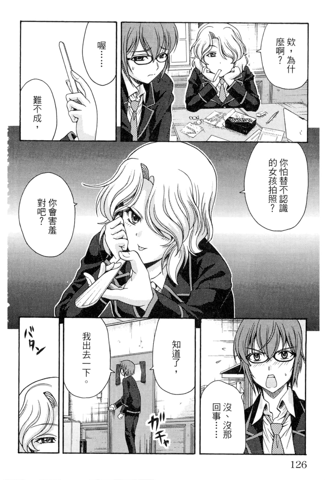 Page 128