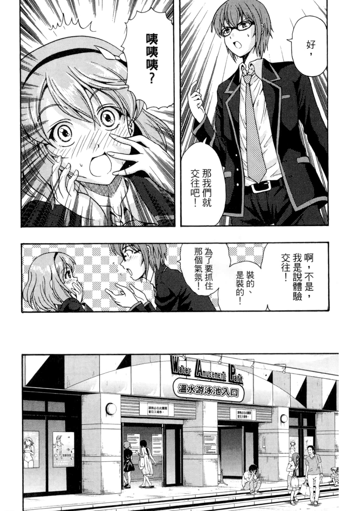 Page 138