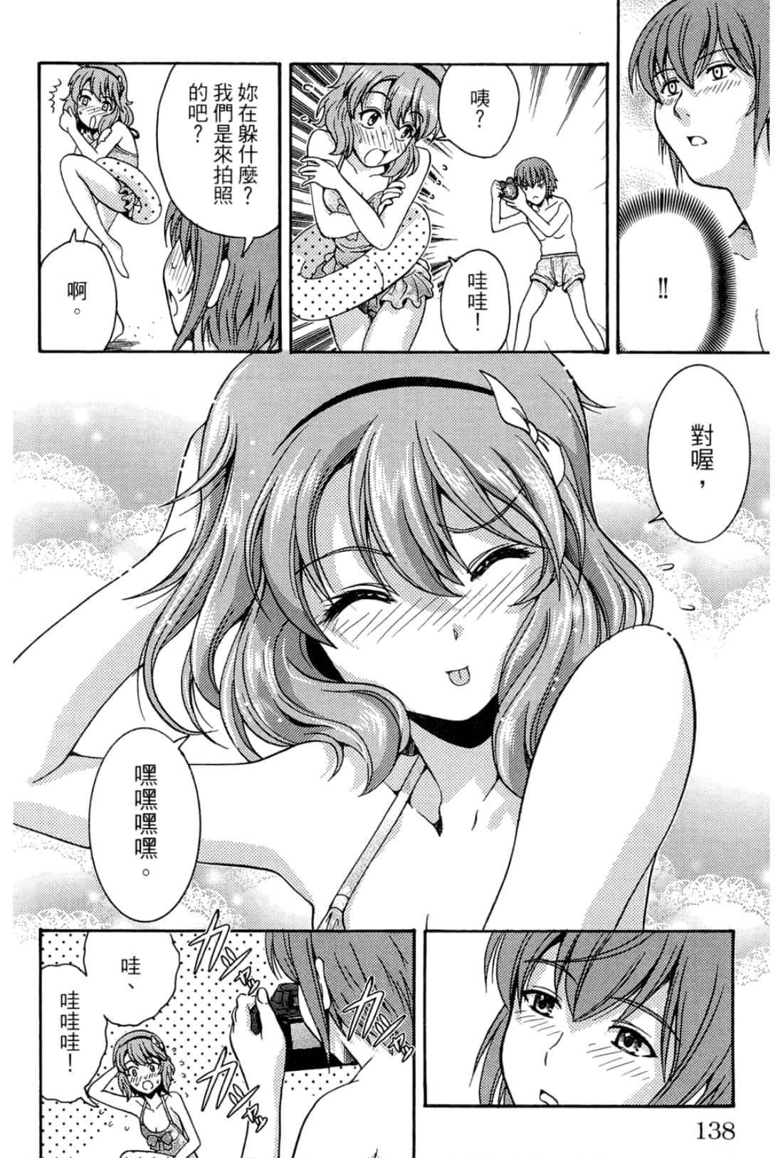 Page 140
