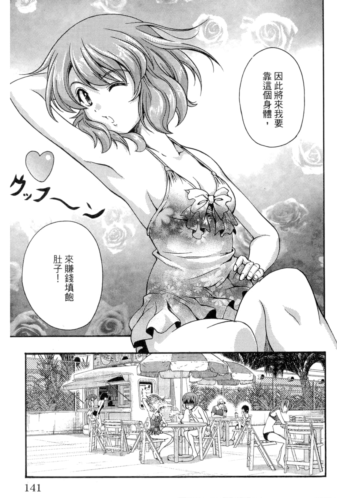 Page 143