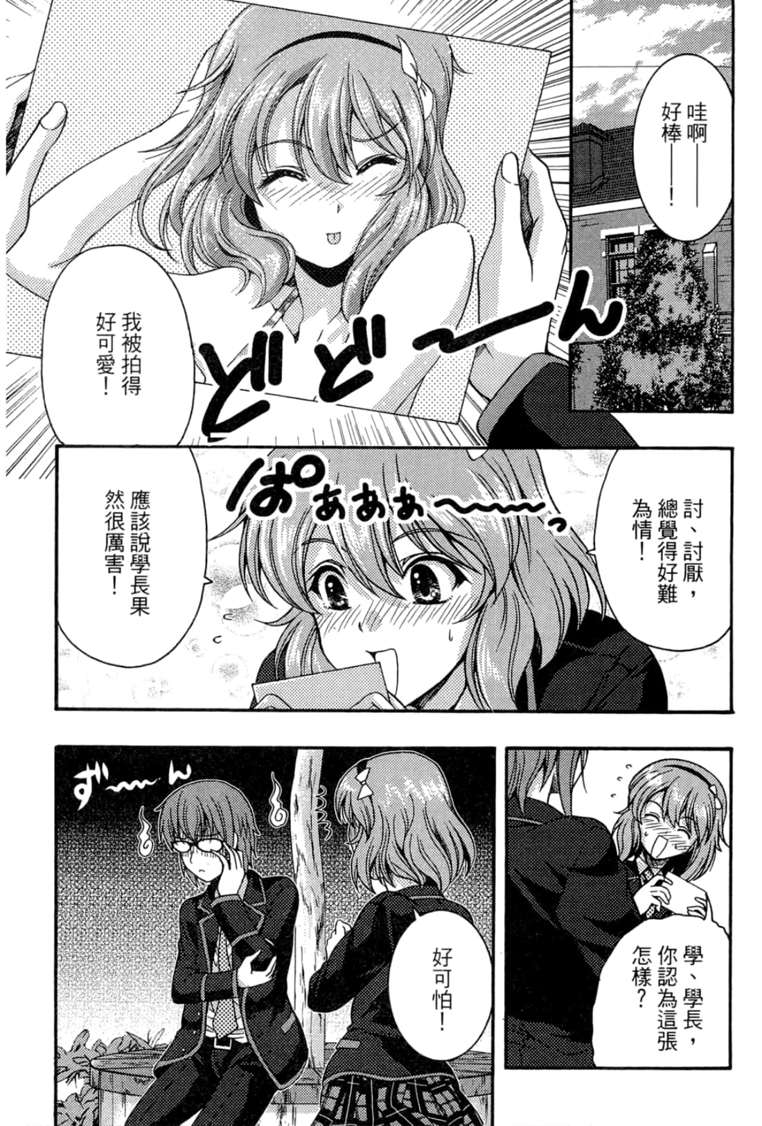 Page 149