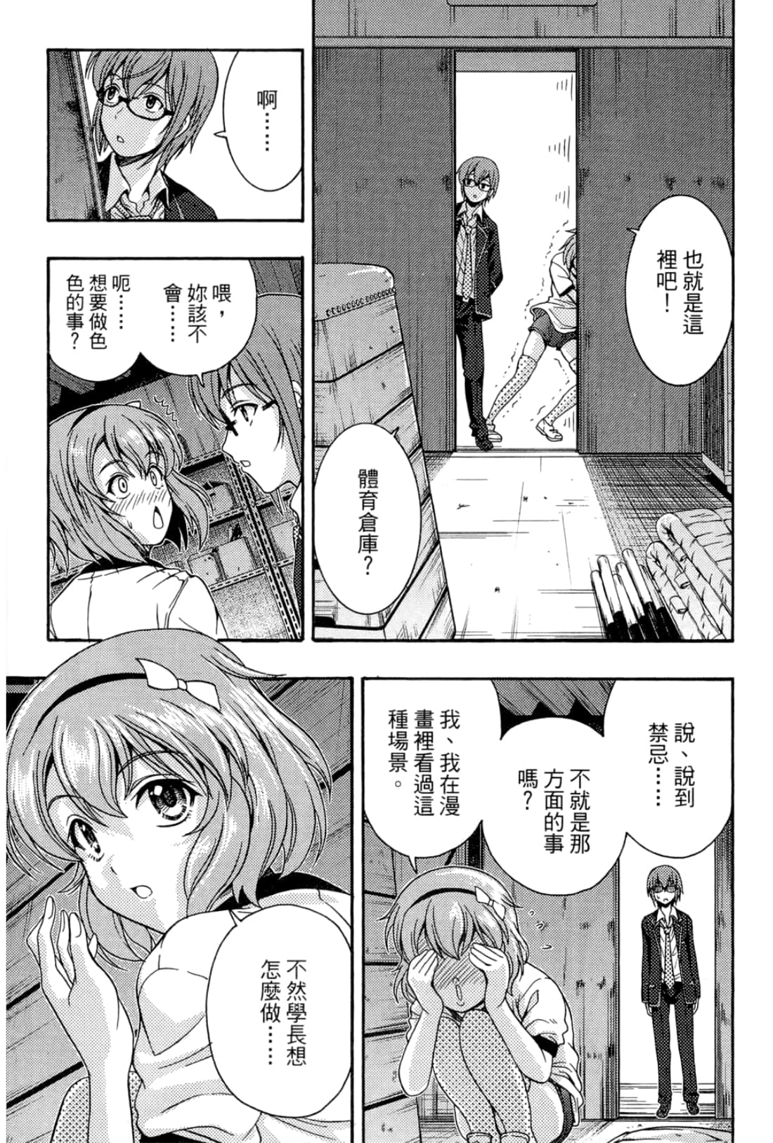 Page 153