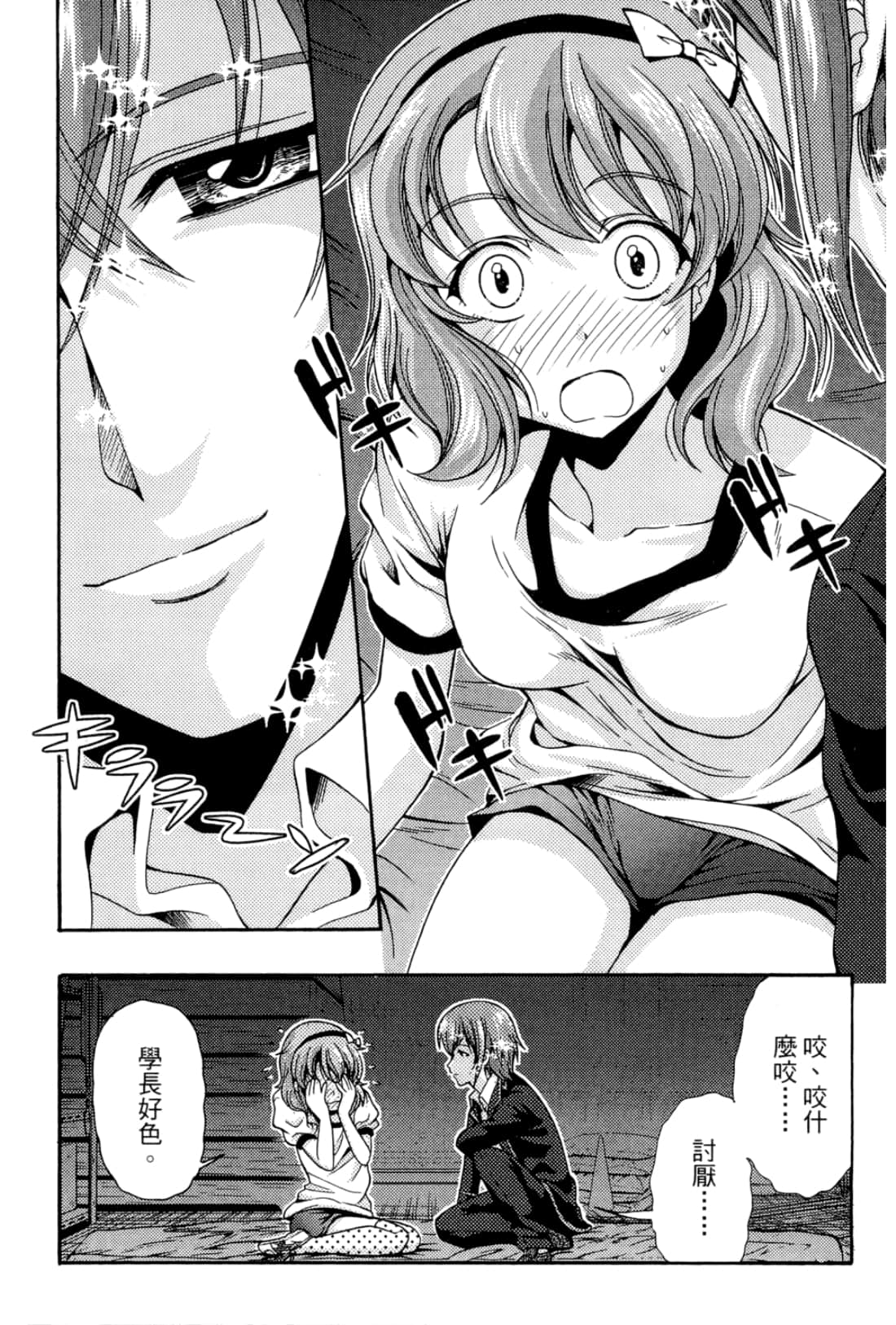 Page 170