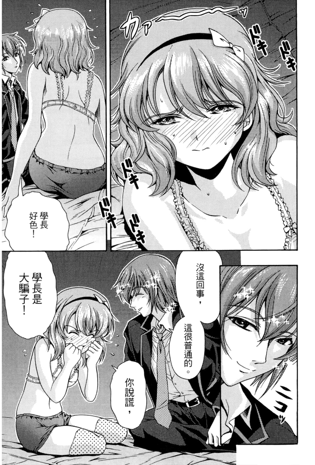 Page 179