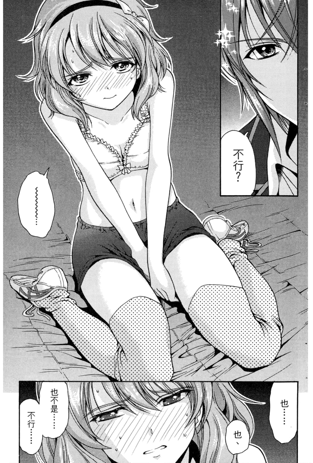Page 181