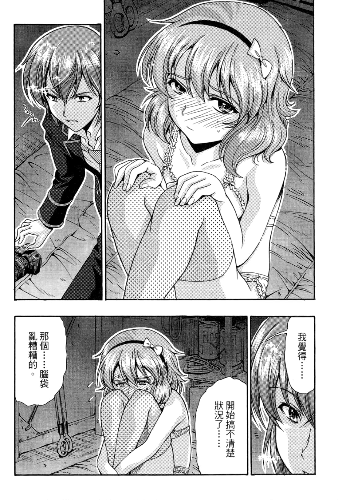 Page 184